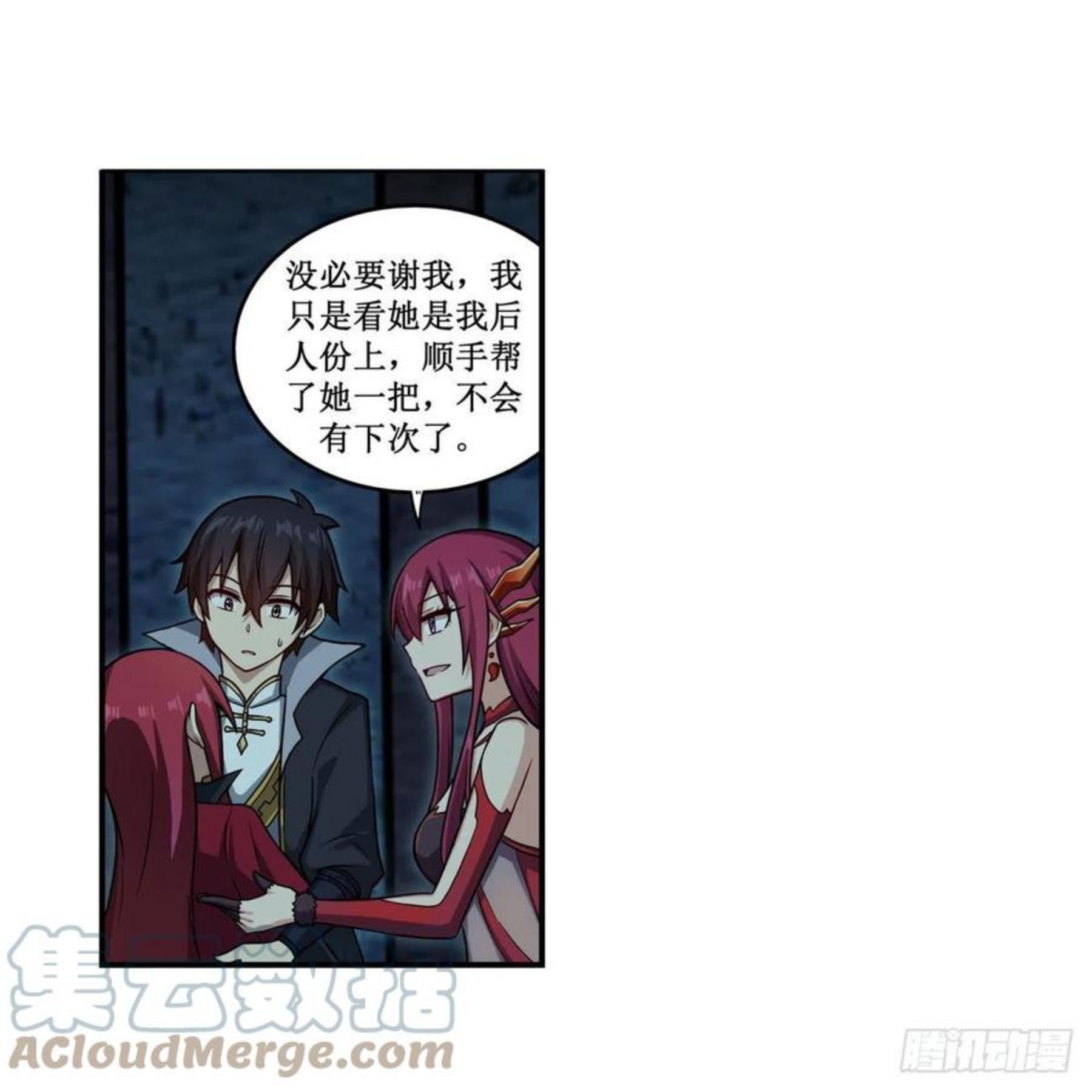 无限使徒与十二战姬动漫在线观看漫画,第217话 急不可耐43图