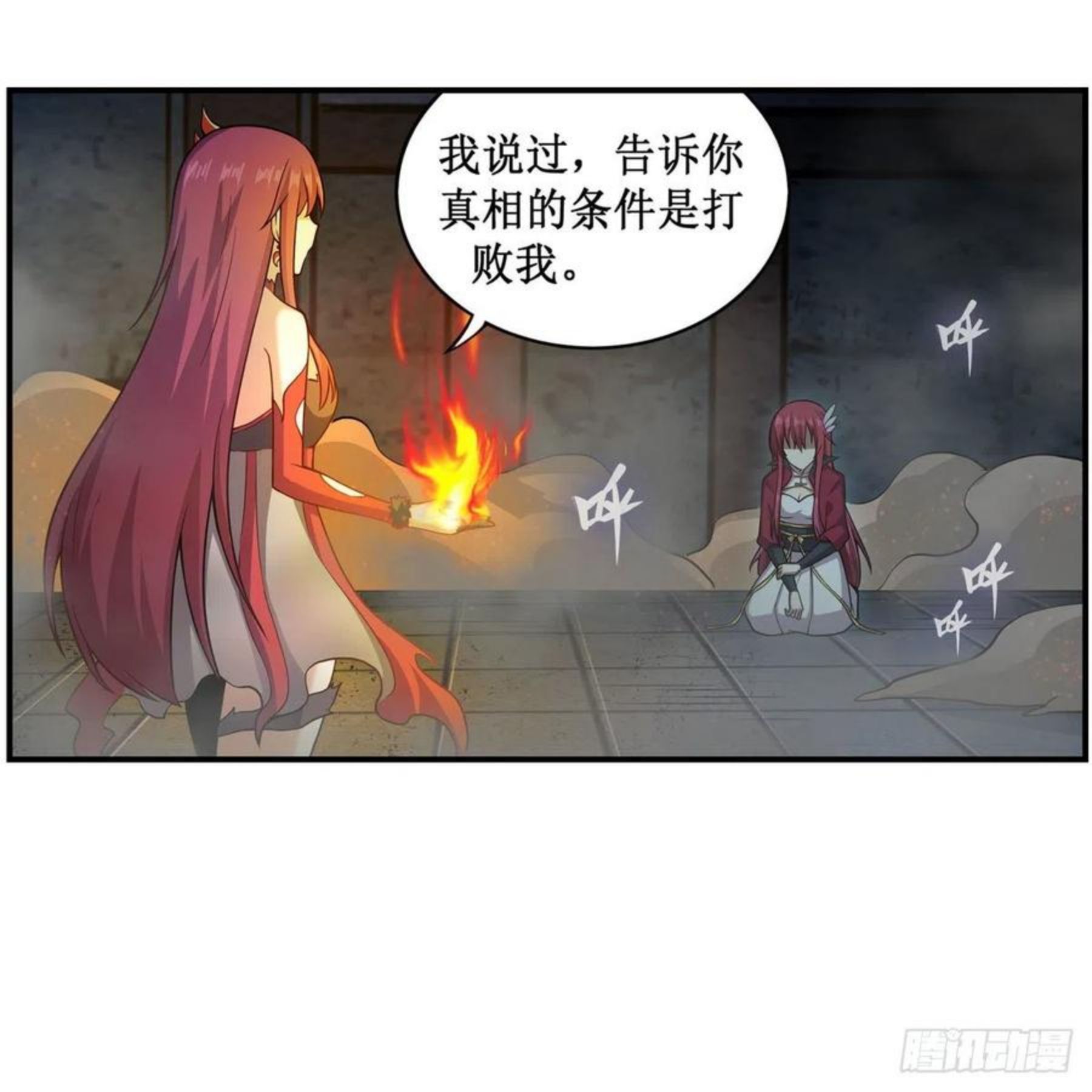 无限使徒与十二战姬动漫在线观看漫画,第217话 急不可耐15图