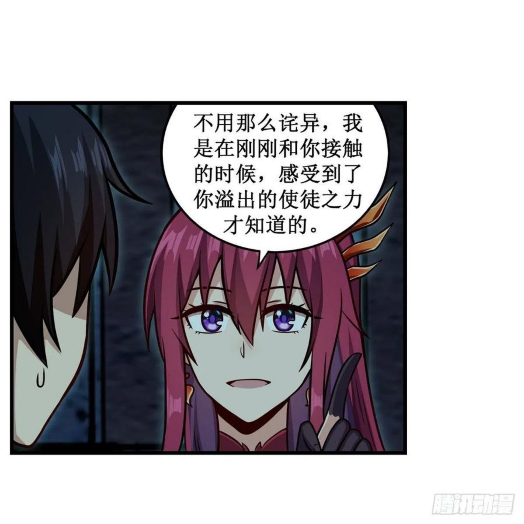 无限使徒与十二战姬小说漫画,第218话 焰不外泄，身便为火3图