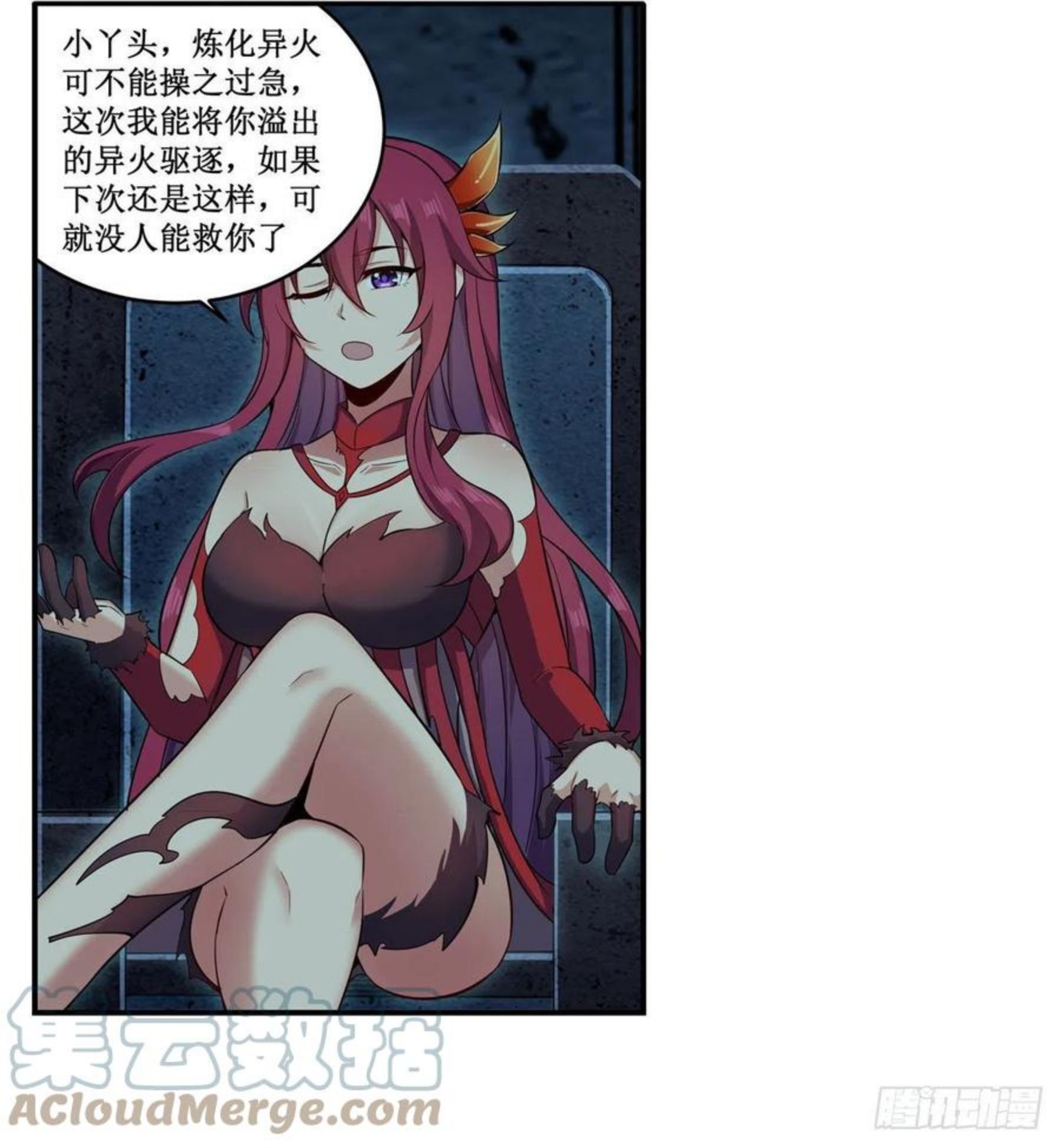 无限使徒与十二战姬3漫画,第218话 焰不外泄，身便为火10图