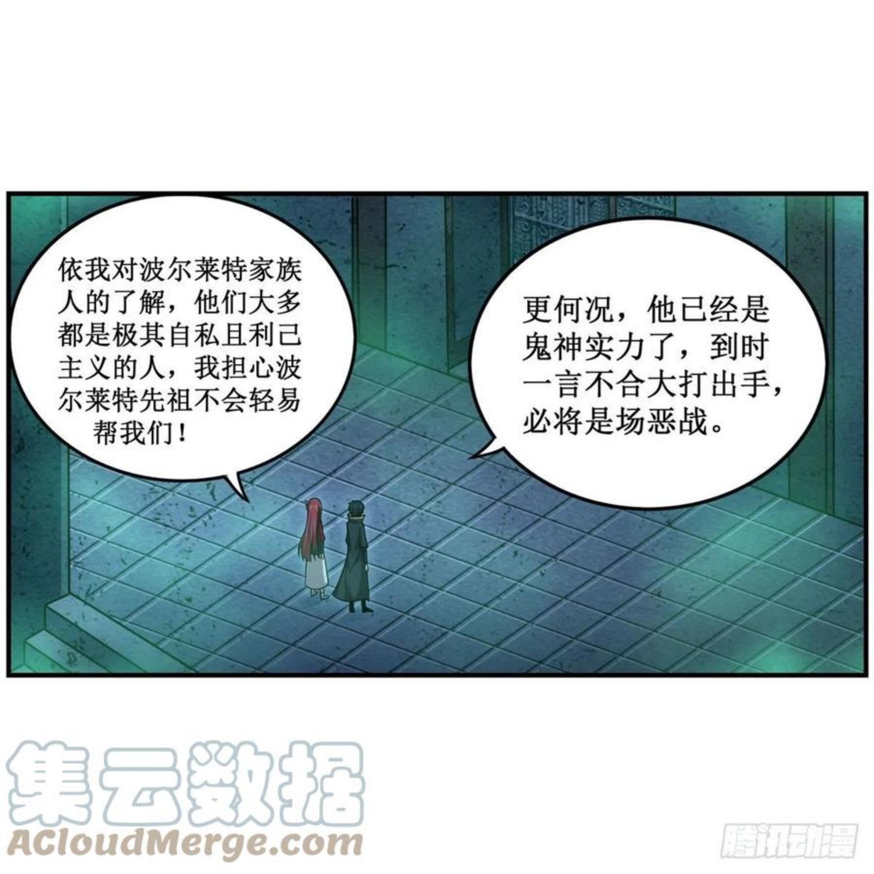 无限使徒与十二战姬3漫画,第218话 焰不外泄，身便为火28图