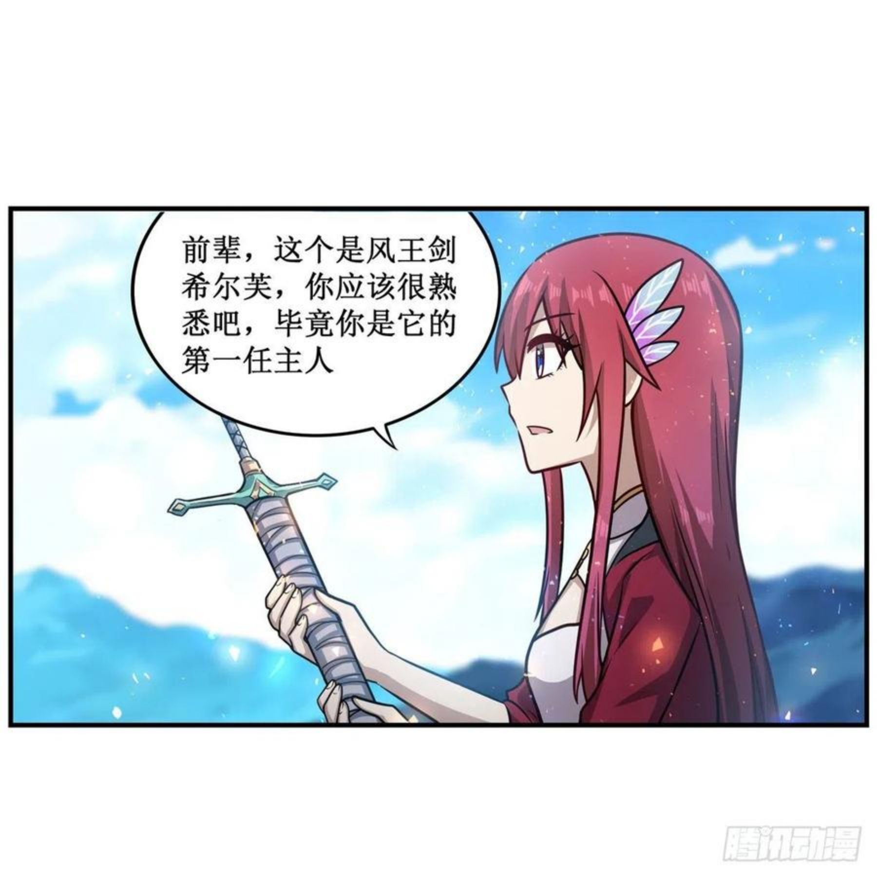 无限使徒与十二战姬小说免费观看漫画,第219话 手痒22图