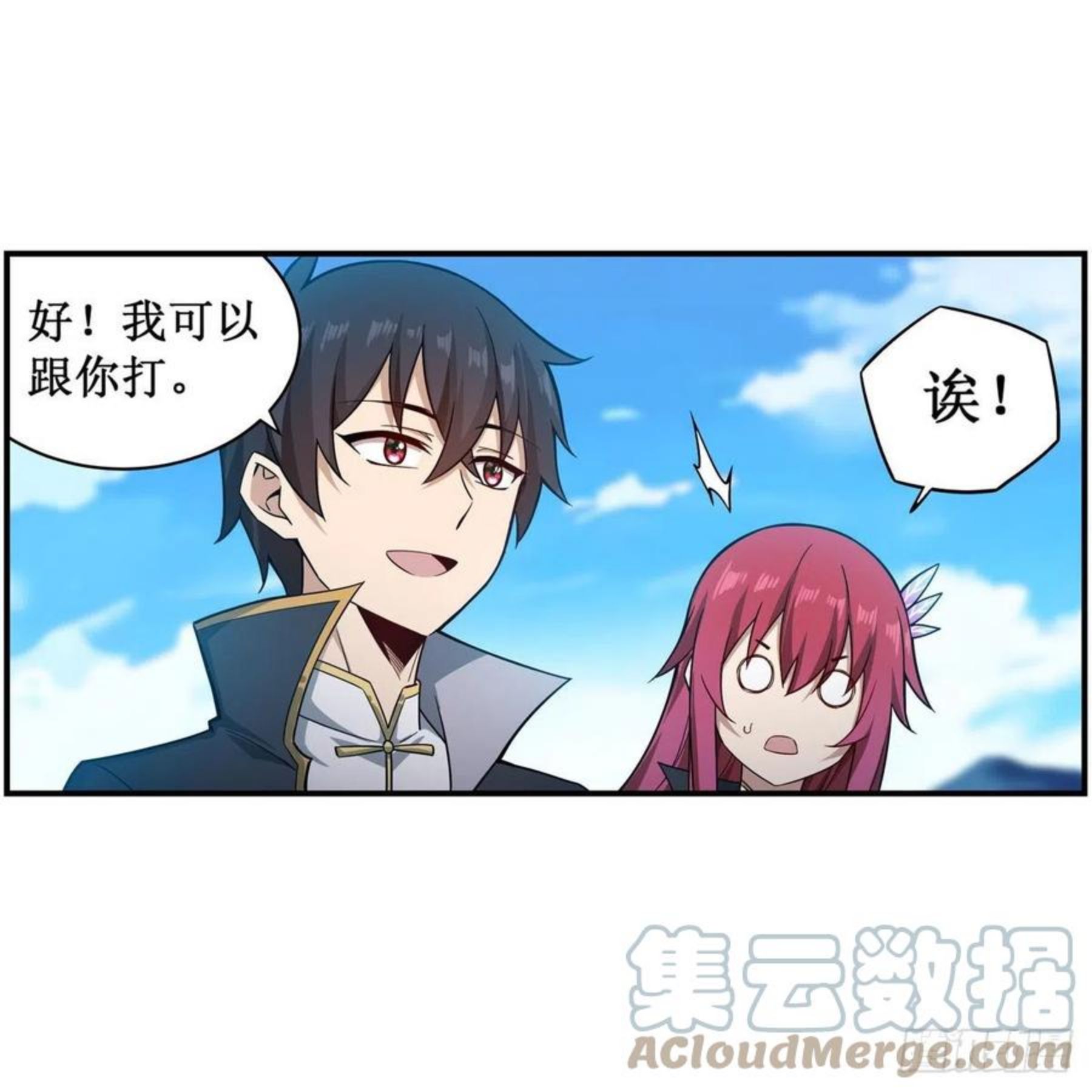 无限使徒与十二战姬小说免费观看漫画,第219话 手痒33图