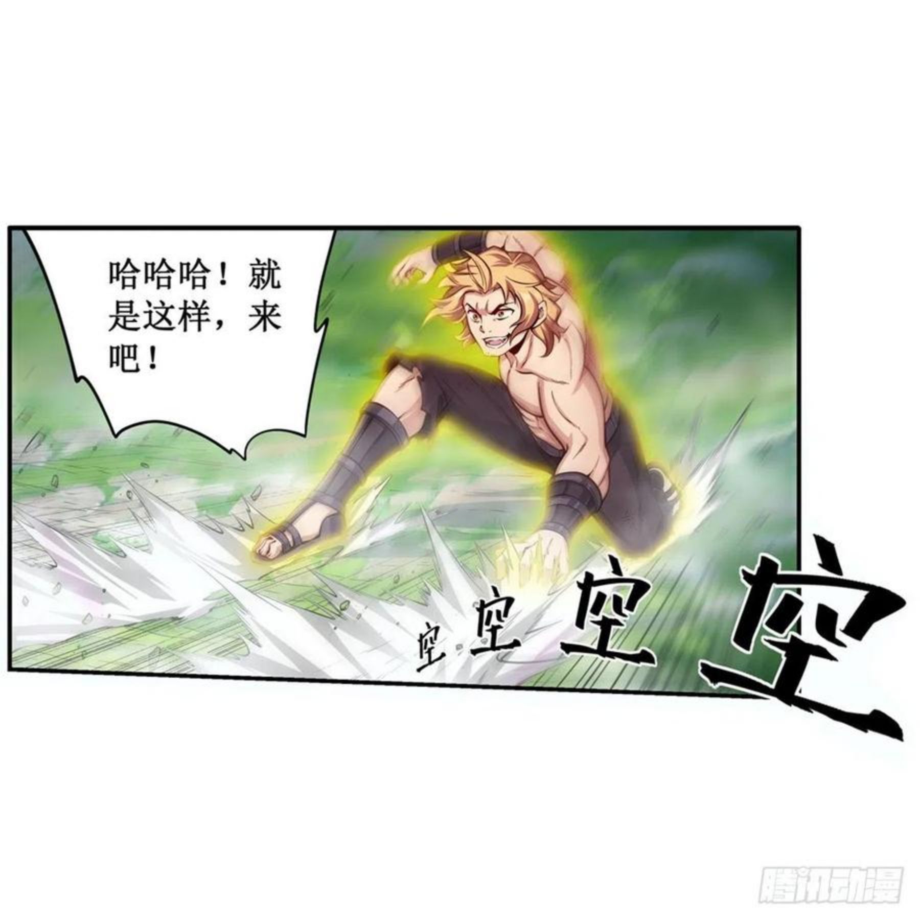 无限使徒与十二战姬漫画,第220话 兴奋至极24图