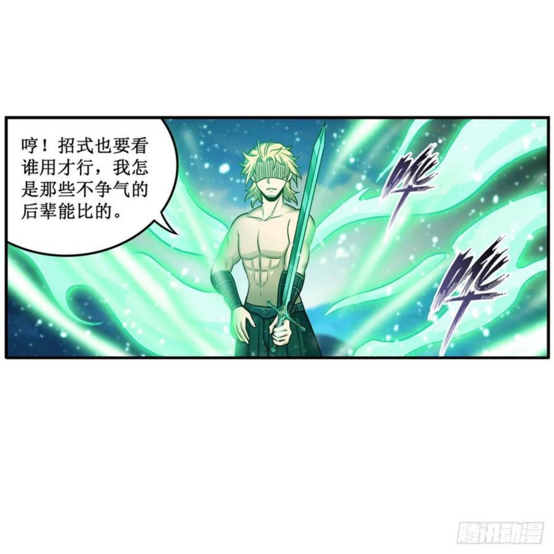 无限使徒与十二战姬漫画漫画,第221话 久违的希尔芙28图