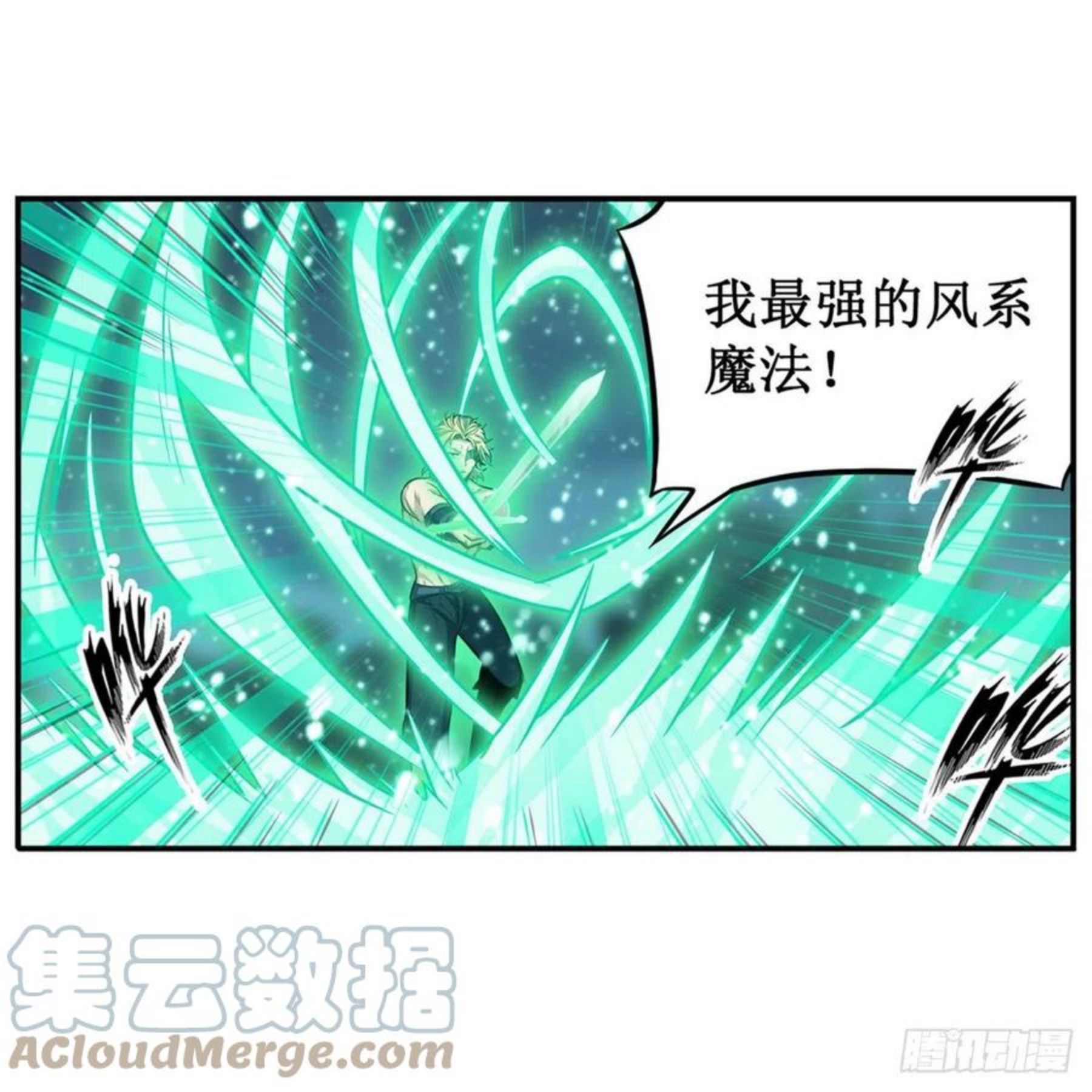 无限使徒与十二战姬漫画漫画,第221话 久违的希尔芙33图