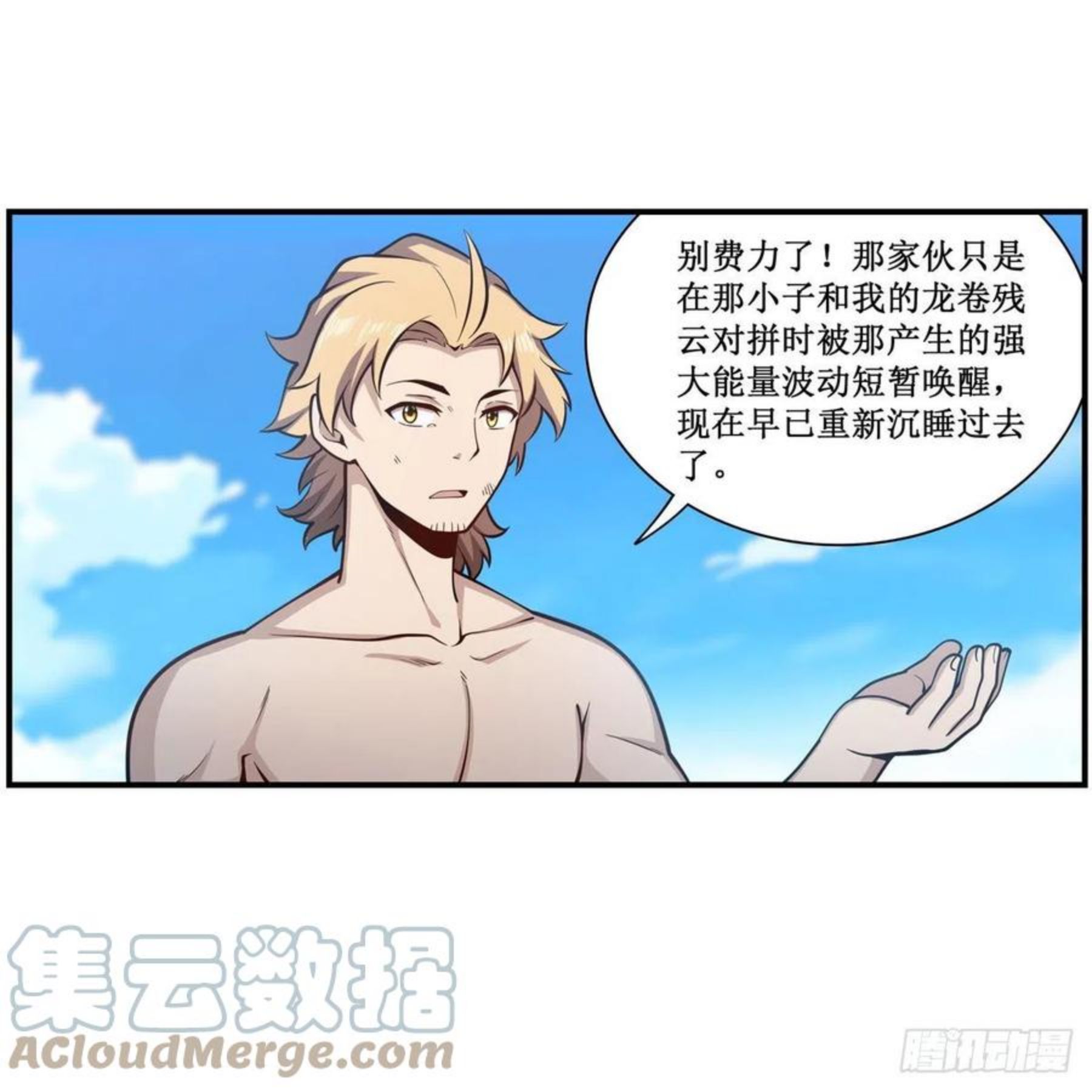 无限使徒与十二战姬动漫在线观看漫画,第224话 邪神7图