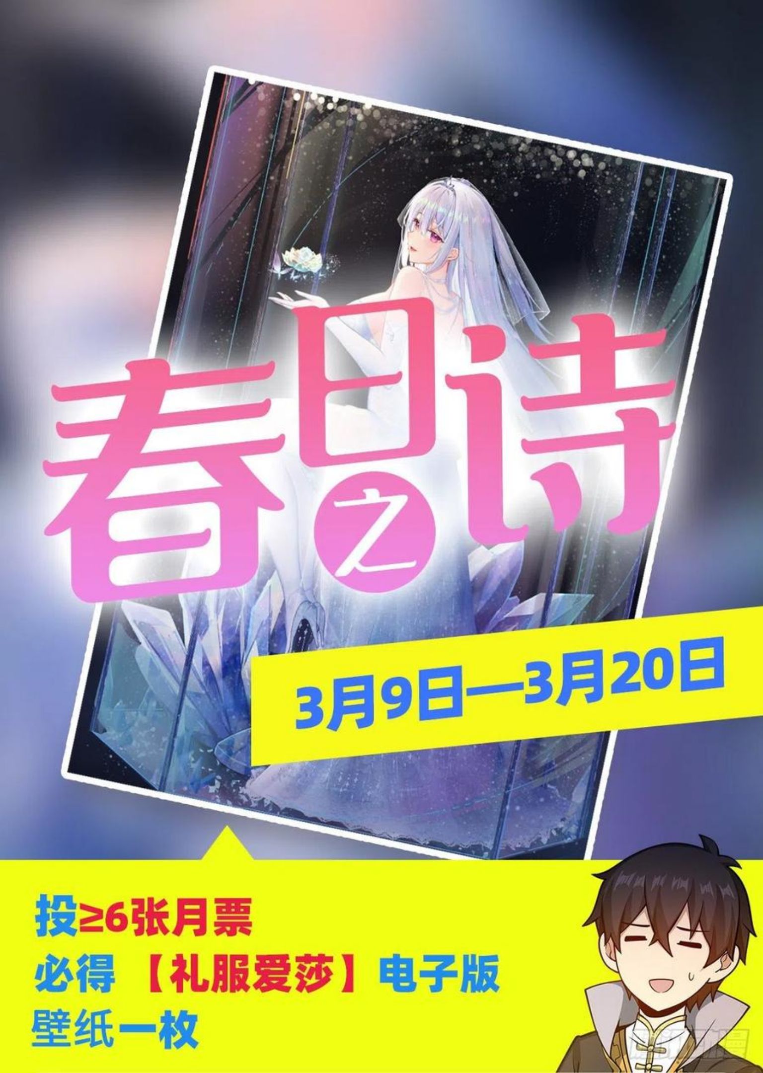 无限使徒与十二战姬动漫在线观看漫画,第224话 邪神53图