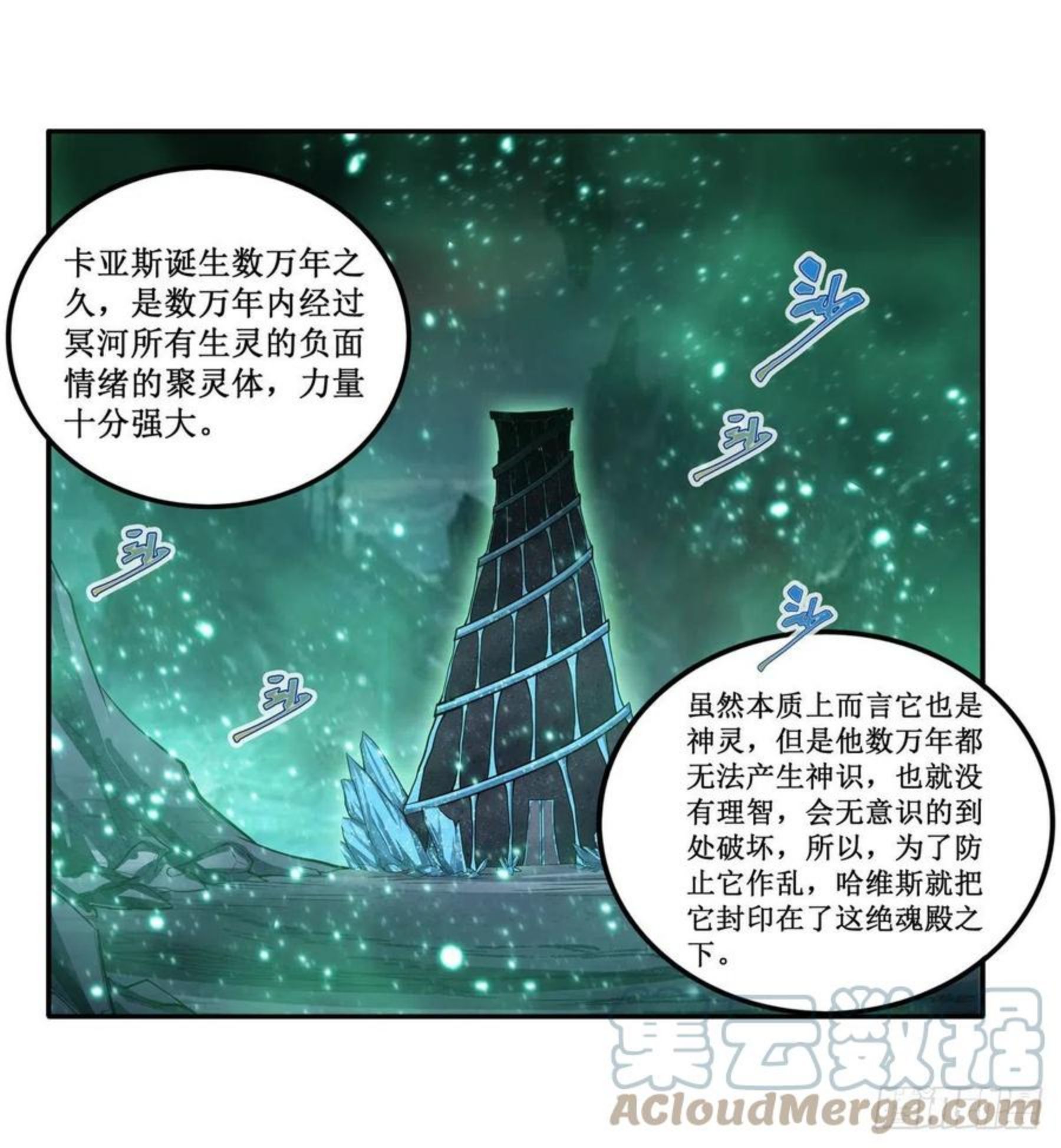 无限使徒与十二战姬动漫在线观看漫画,第224话 邪神10图