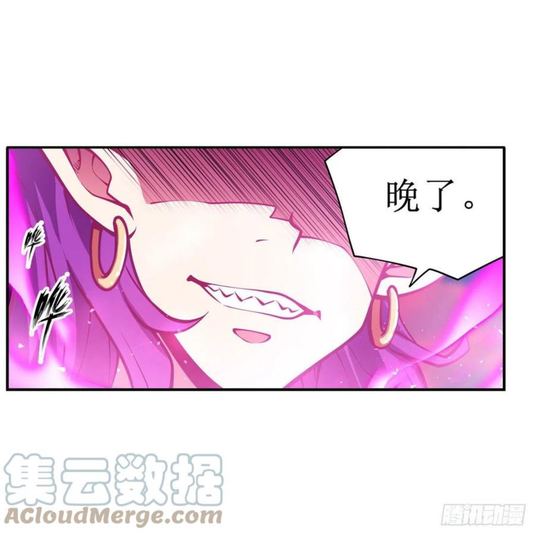 无限使徒与十二战姬漫画漫画,第225话 “地主之谊”17图