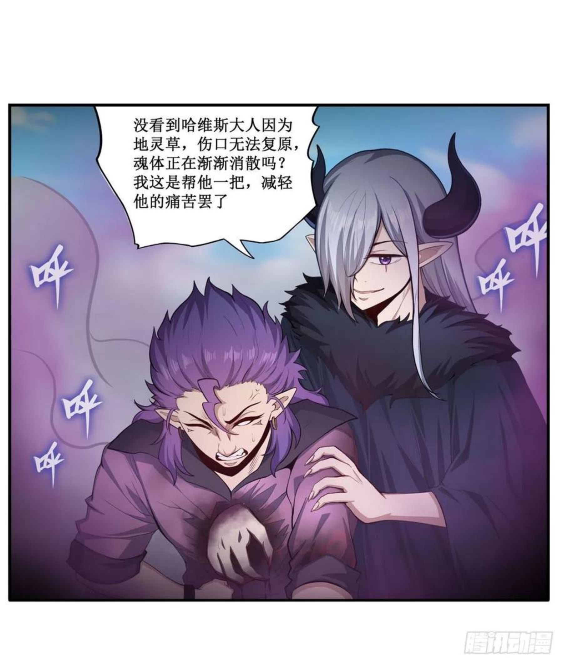 无限使徒与十二战姬后续漫画,第226话 最好有事45图