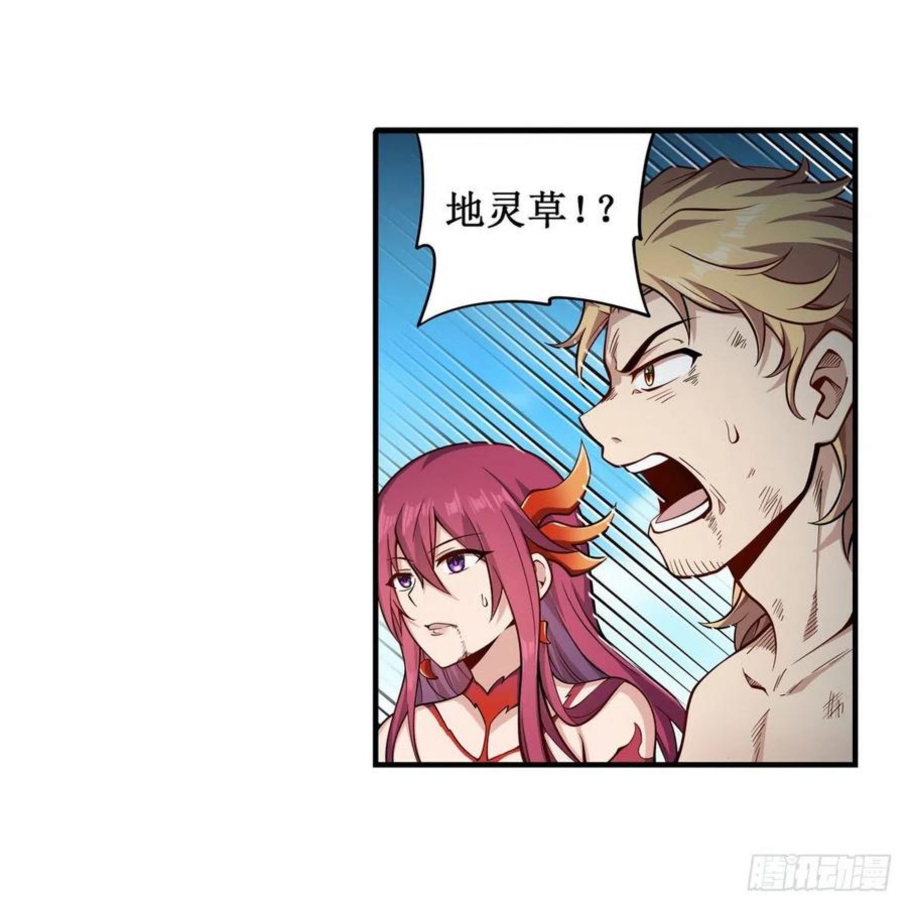 无限使徒与十二战姬后续漫画,第226话 最好有事18图