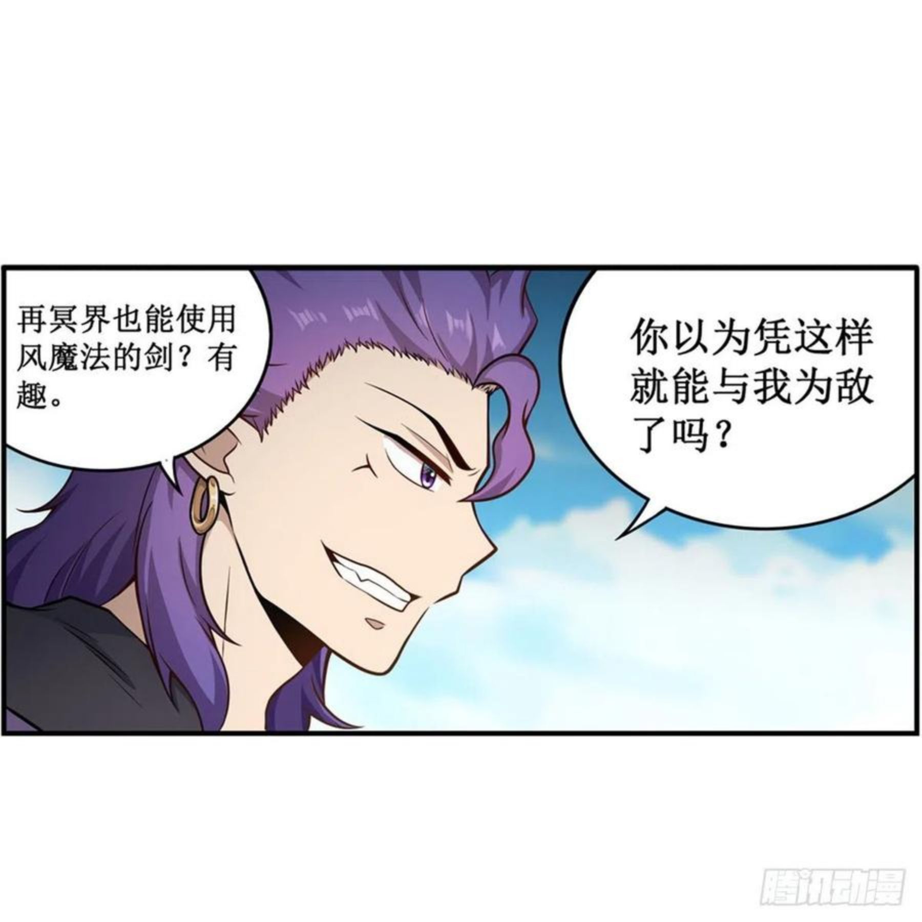 无限使徒与十二战姬后续漫画,第226话 最好有事14图