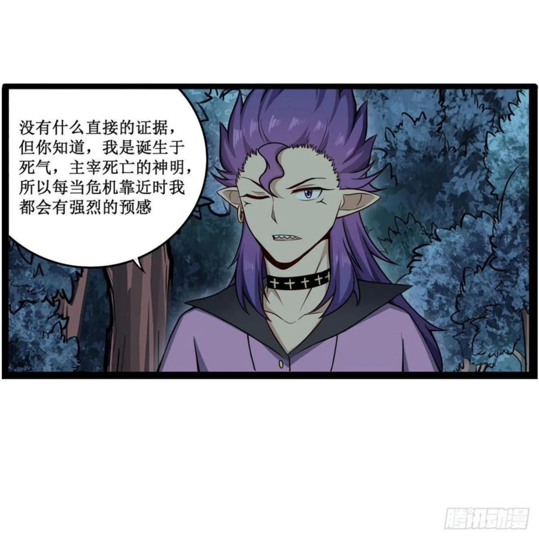 无限使徒与十二战姬3漫画,第227话 狐假虎威38图