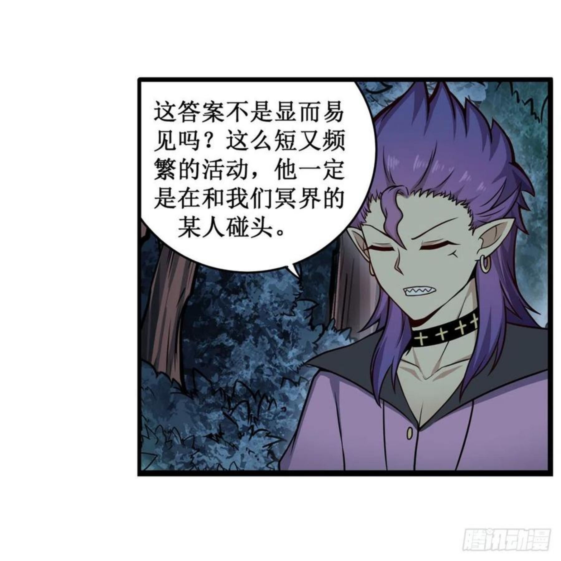 无限使徒与十二战姬3漫画,第227话 狐假虎威42图