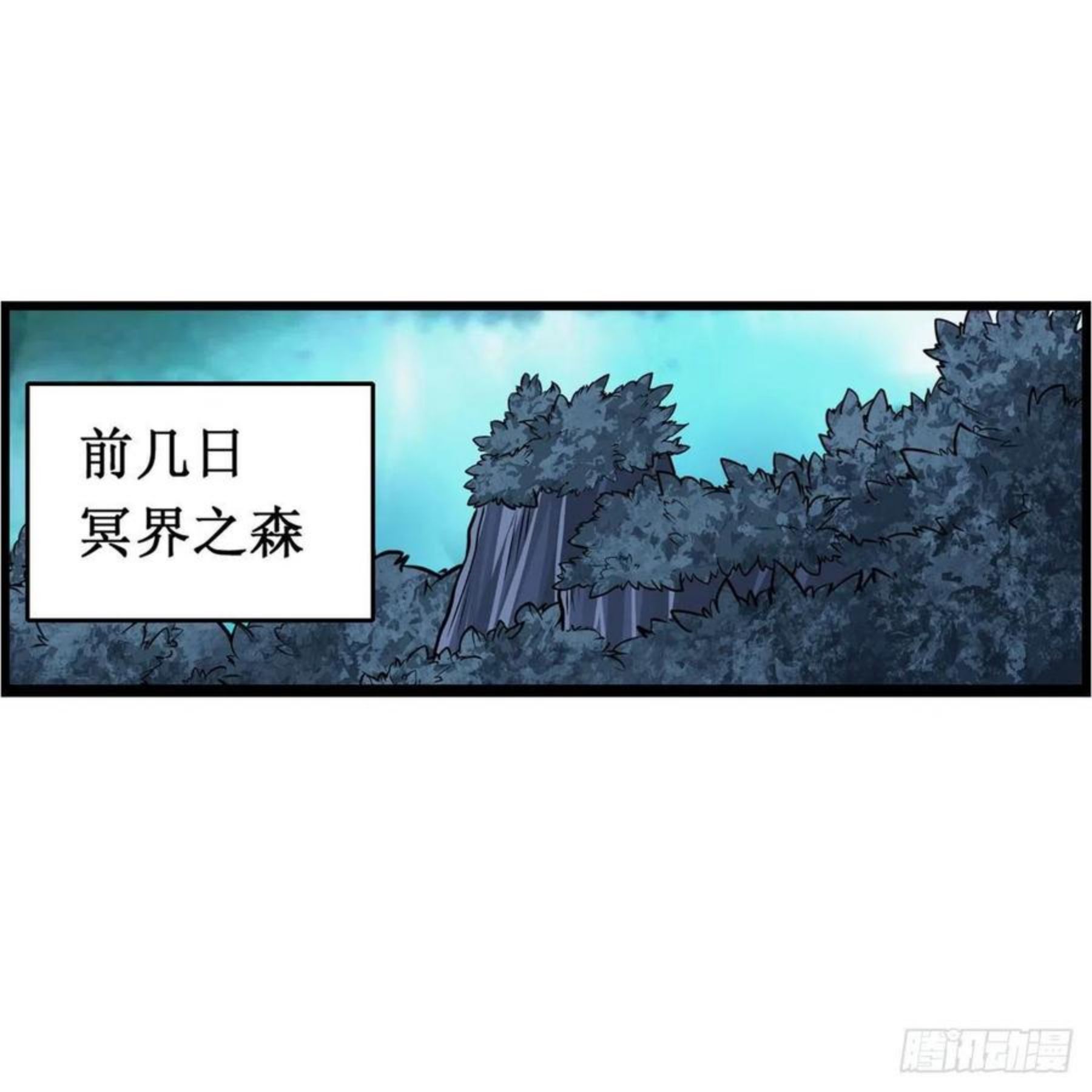 无限使徒与十二战姬3漫画,第227话 狐假虎威35图