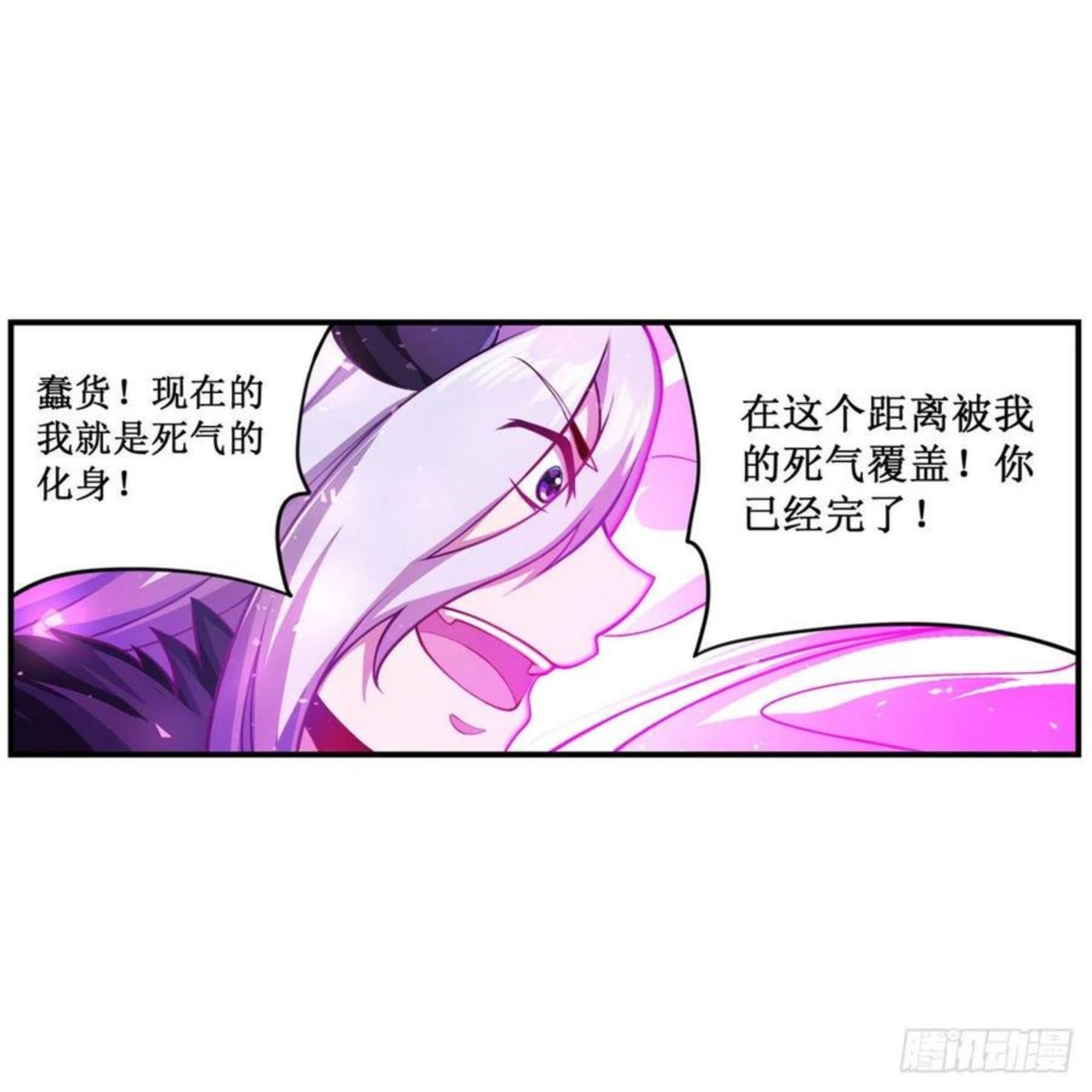 无限使徒与十二战姬动态漫画漫画,第228话 被窃取的神格24图