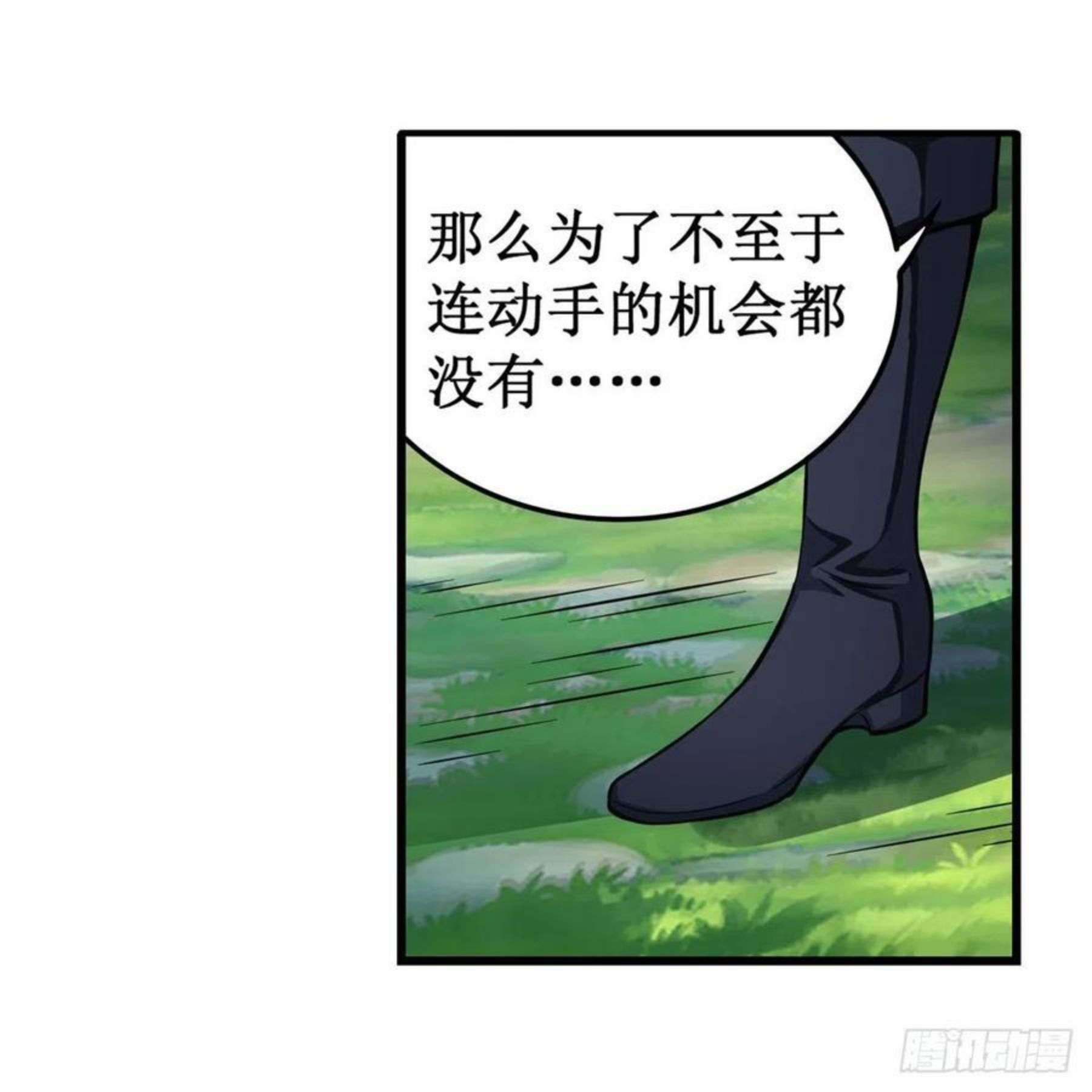 无限使徒与十二战姬动态漫画漫画,第228话 被窃取的神格18图