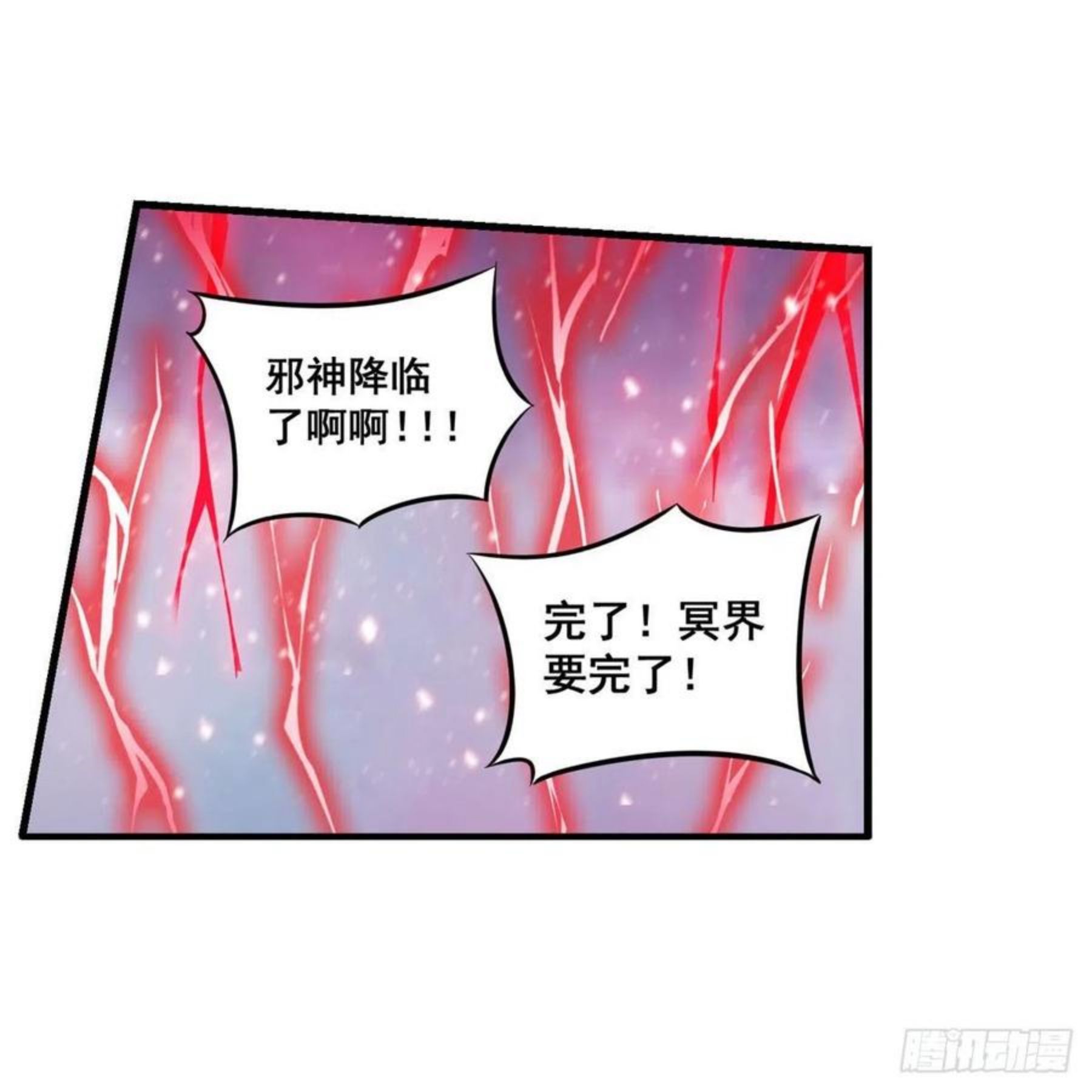 无限使徒与十二战姬56集漫画,第229话 卡亚斯降临33图