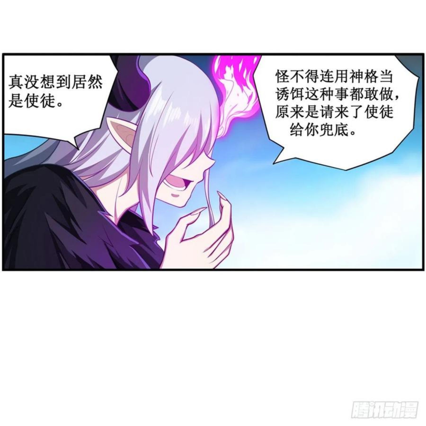 无限使徒与十二战姬56集漫画,第229话 卡亚斯降临9图