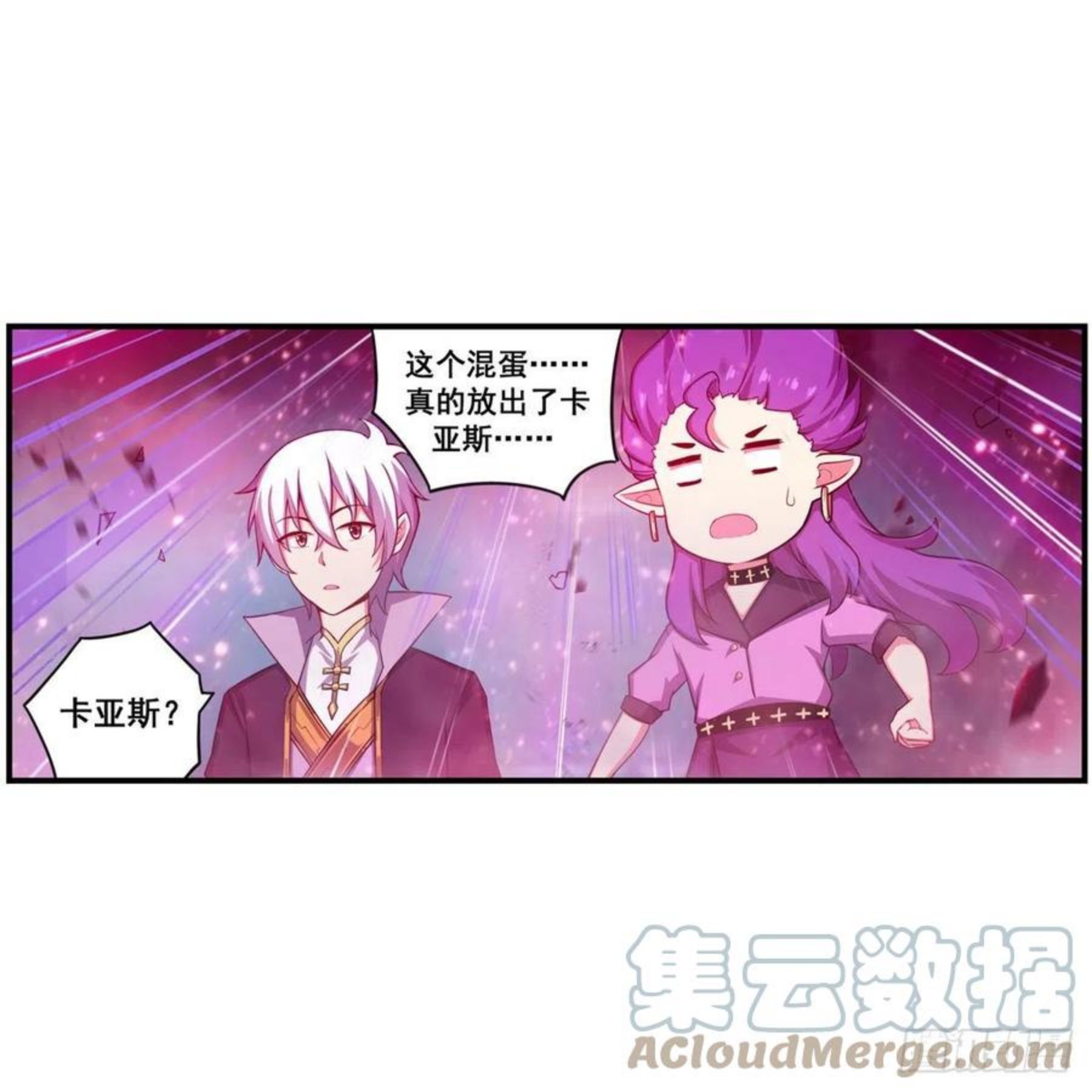 无限使徒与十二战姬56集漫画,第229话 卡亚斯降临22图