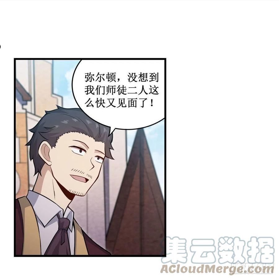 无限使徒与十二战姬3漫画,第271话 投其所好28图