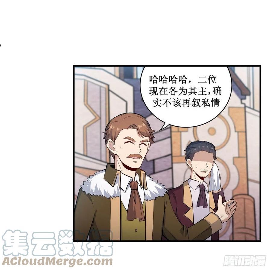 无限使徒与十二战姬3漫画,第271话 投其所好31图