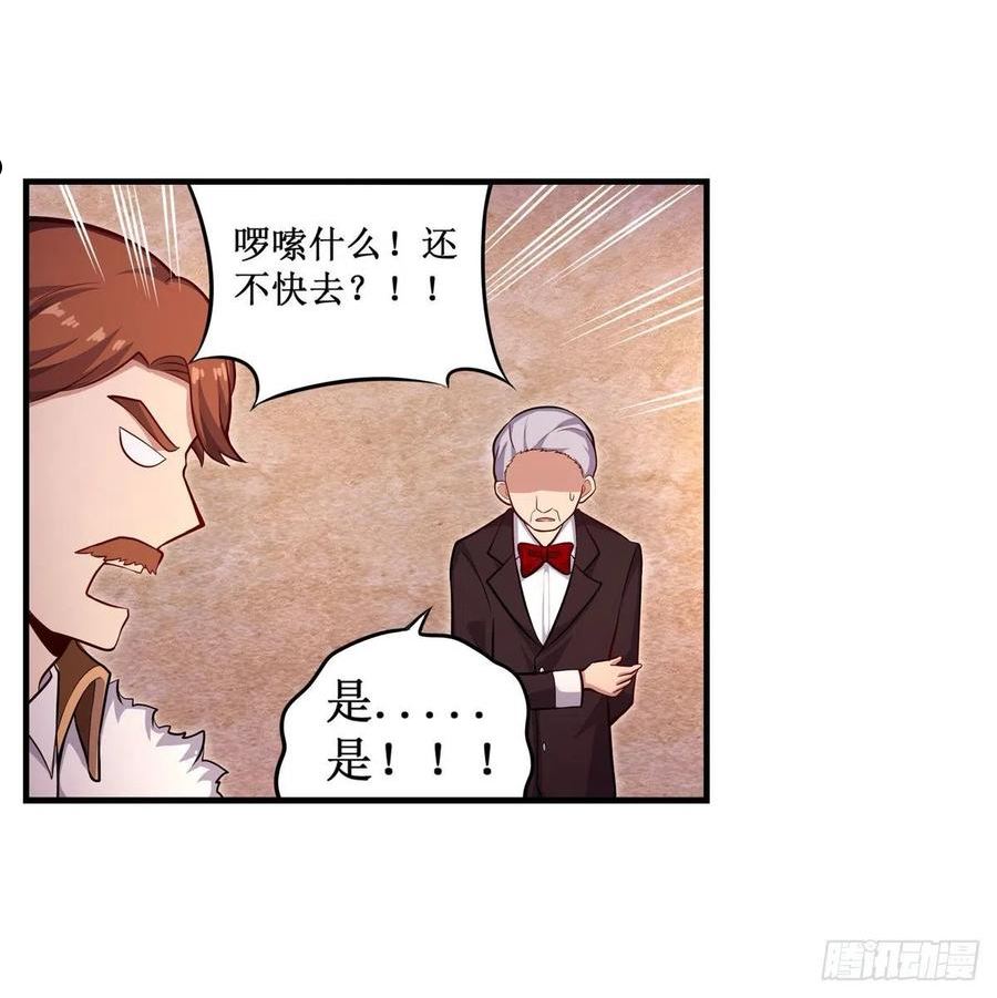 无限使徒与十二战姬3漫画,第271话 投其所好44图