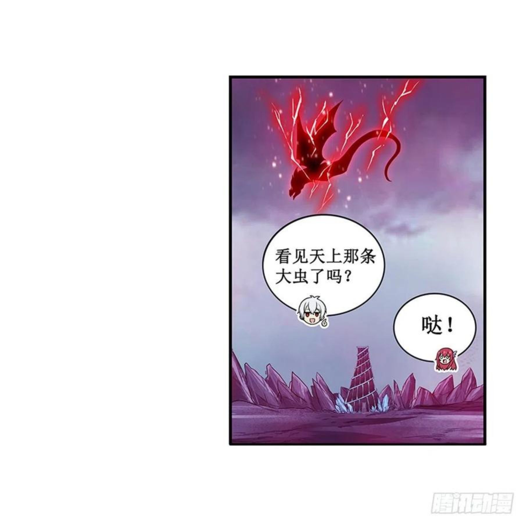 无限使徒与十二战姬漫画,第230话 粑粑怕怕33图