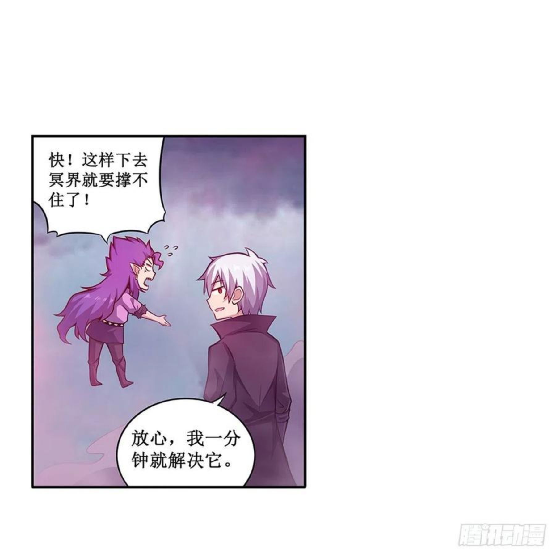 无限使徒与十二战姬漫画,第230话 粑粑怕怕3图