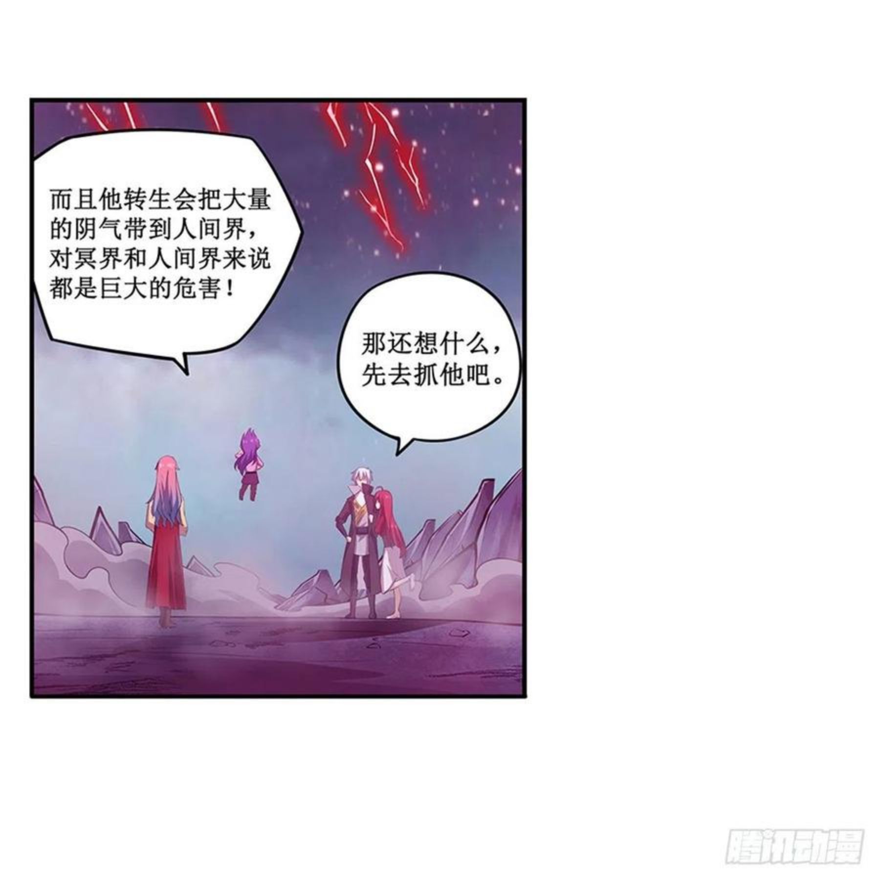 无限使徒与十二战姬漫画,第230话 粑粑怕怕20图