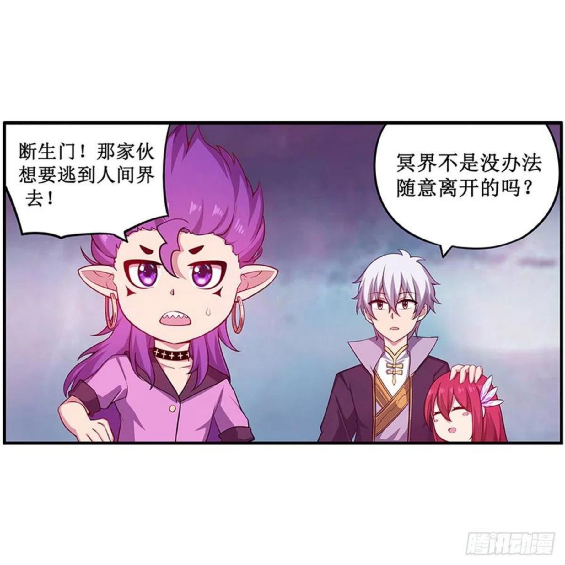 无限使徒与十二战姬漫画,第230话 粑粑怕怕18图