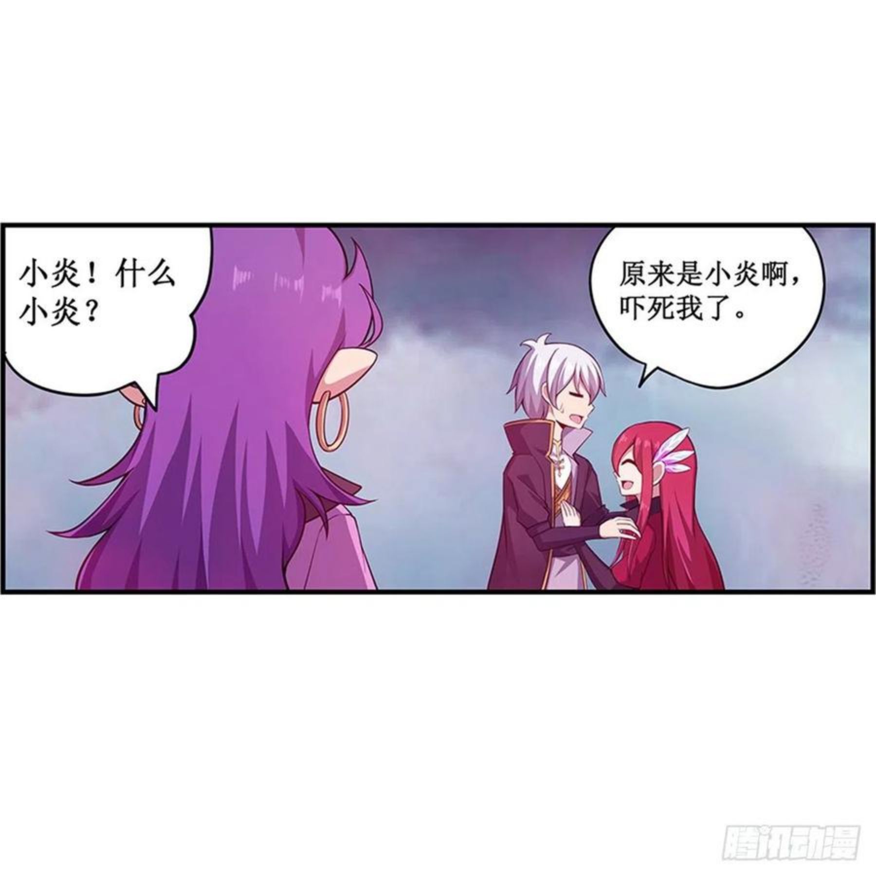 无限使徒与十二战姬漫画,第230话 粑粑怕怕15图