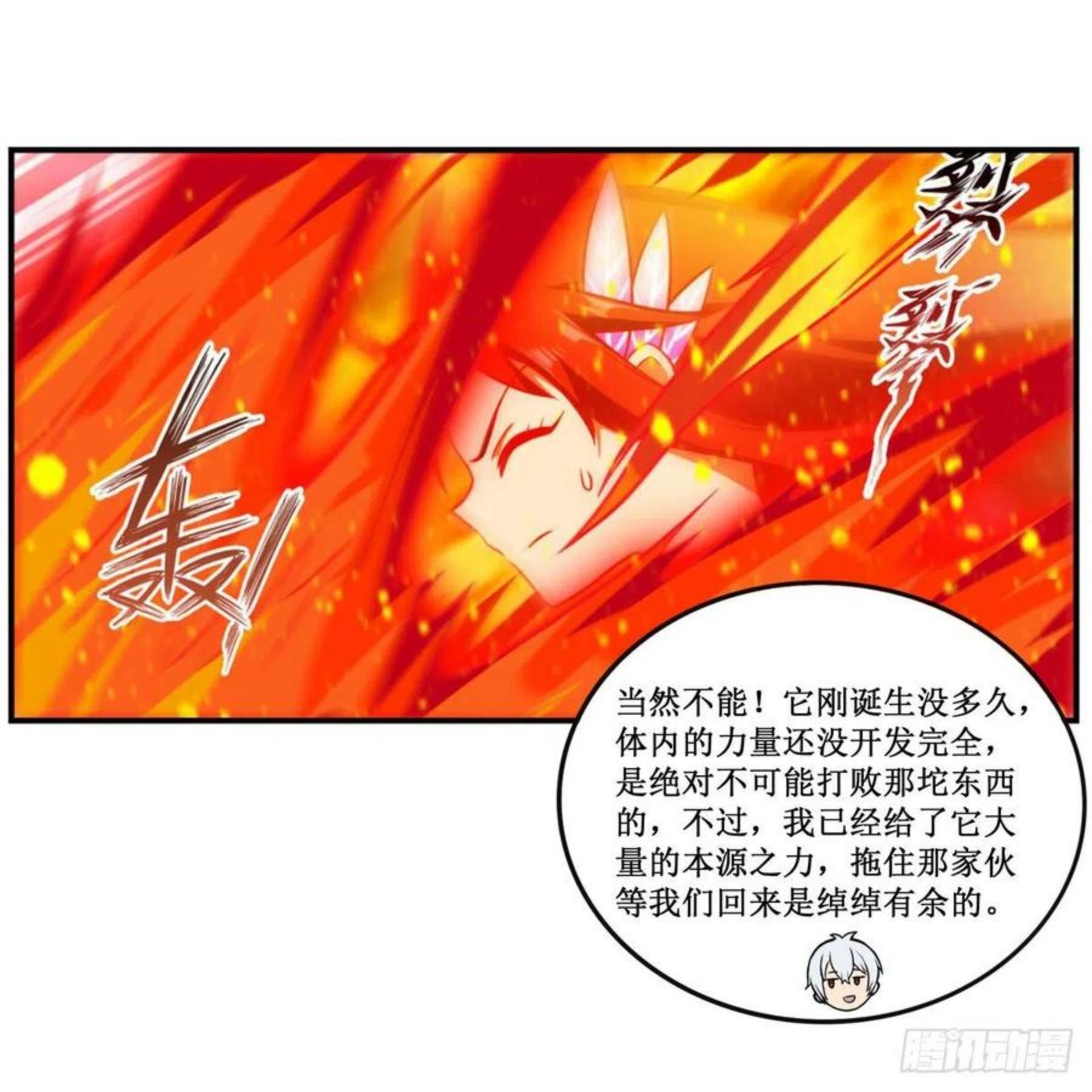 无限使徒与十二战姬动漫在线观看漫画,第231话 小妮子揍大虫18图