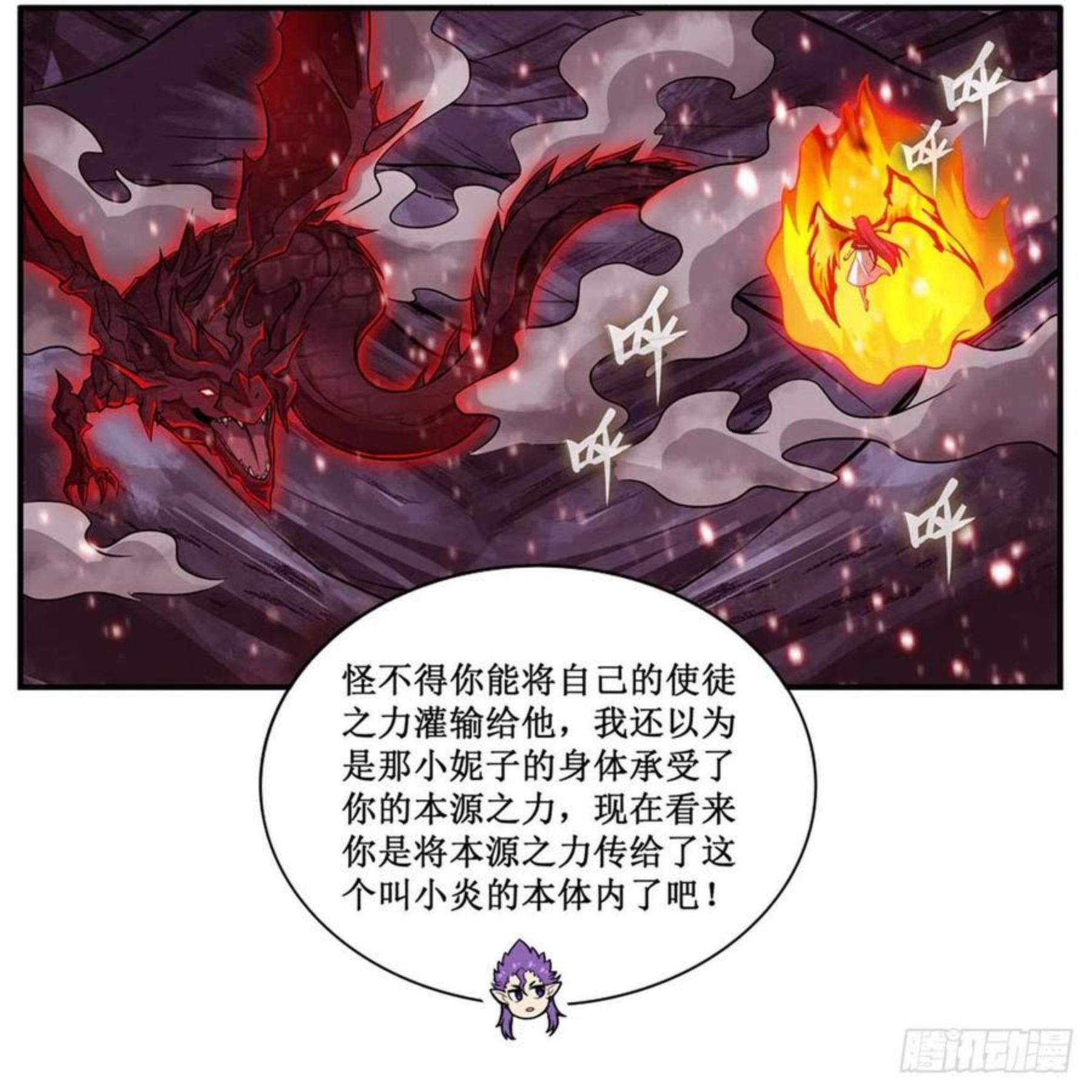 无限使徒与十二战姬动漫在线观看漫画,第231话 小妮子揍大虫14图