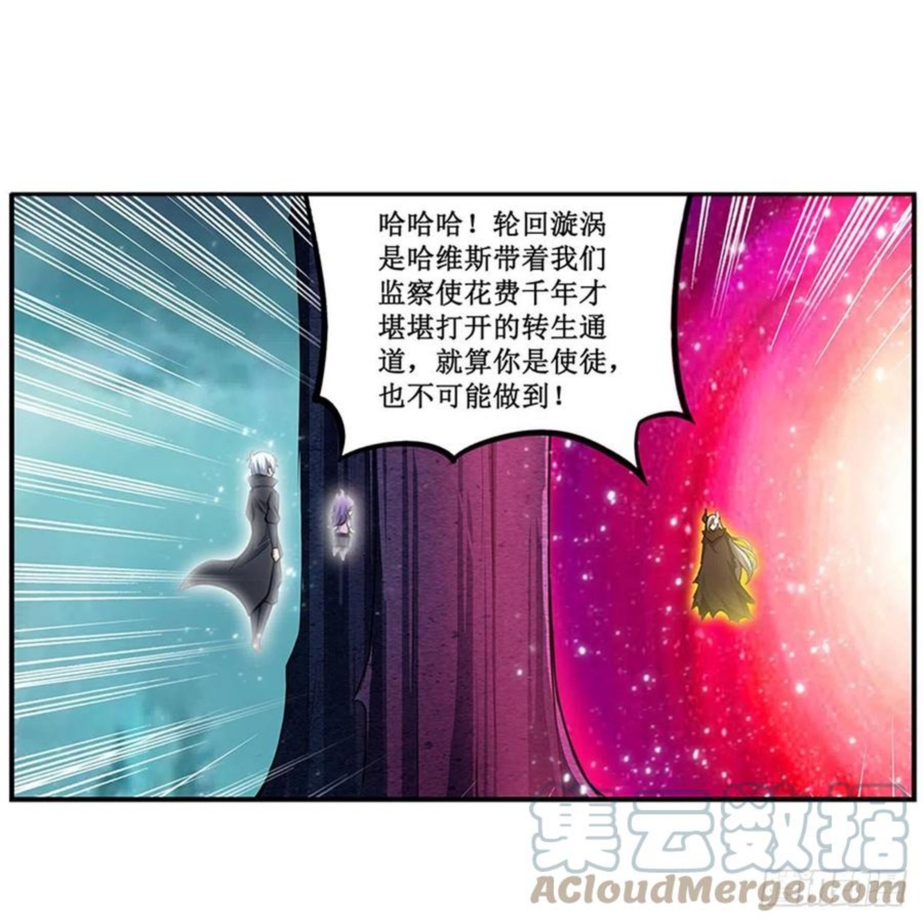 无限使徒与十二战姬动漫在线观看漫画,第231话 小妮子揍大虫40图