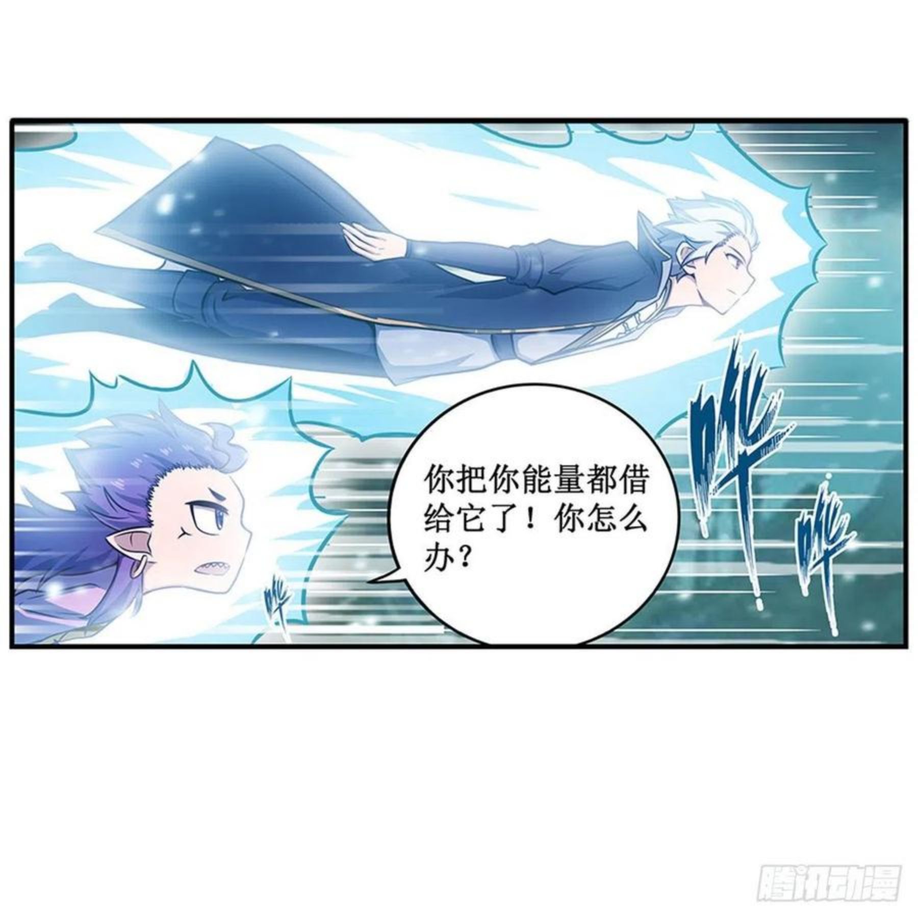 无限使徒与十二战姬动漫在线观看漫画,第231话 小妮子揍大虫20图