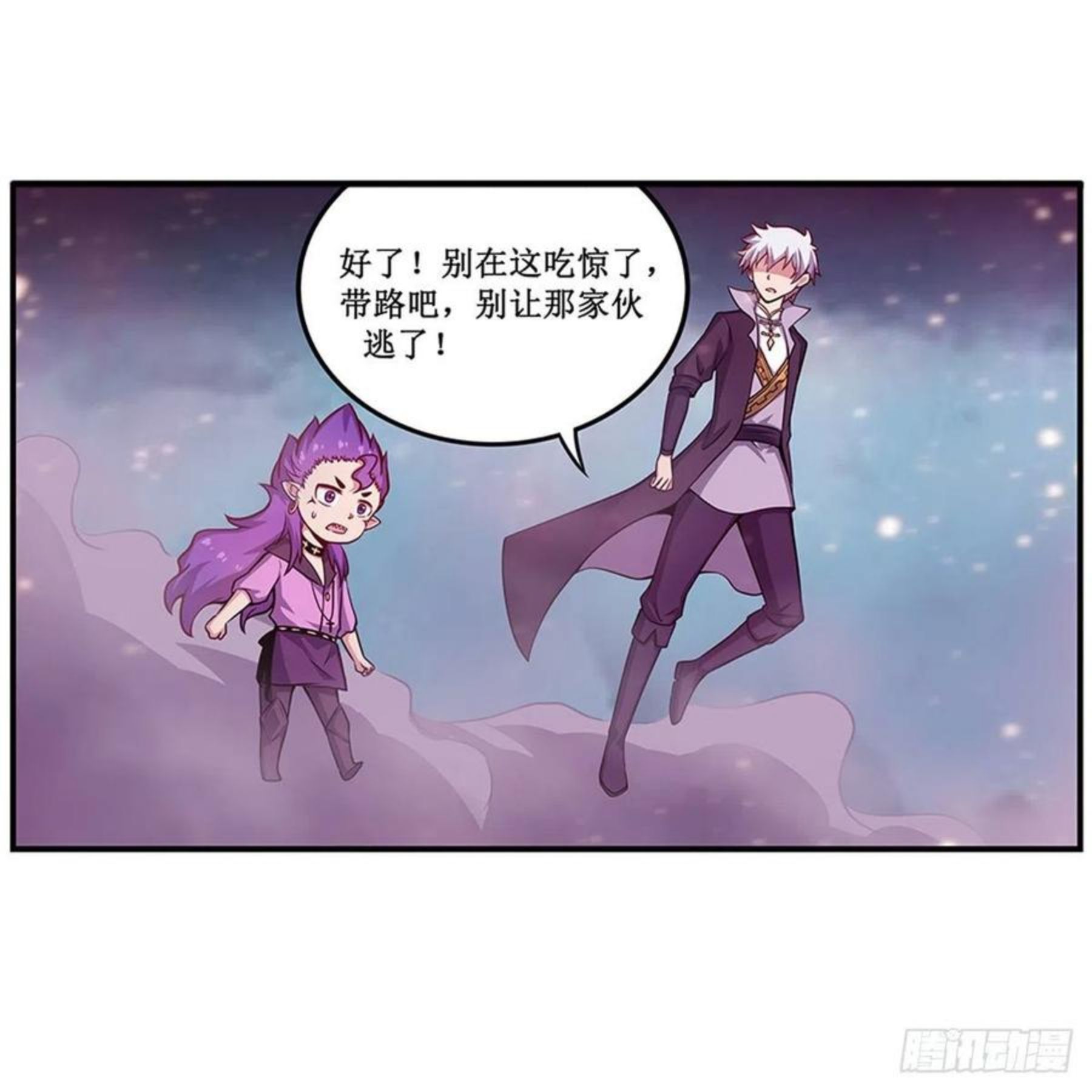 无限使徒与十二战姬动漫在线观看漫画,第231话 小妮子揍大虫6图