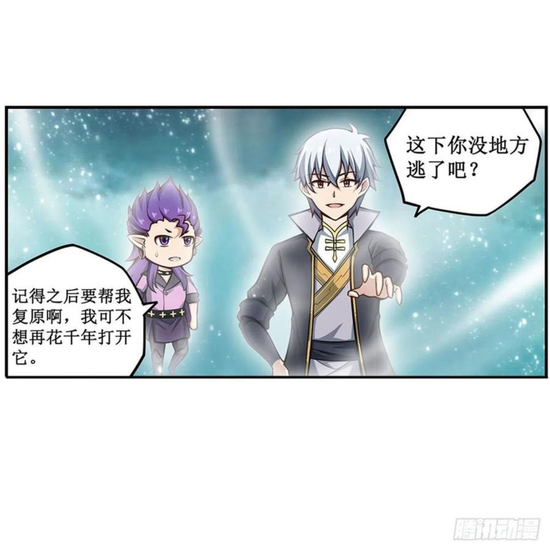 无限使徒与十二战姬动漫在线观看漫画,第231话 小妮子揍大虫45图