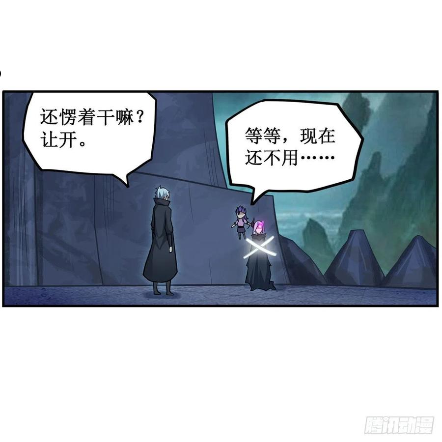 无限使徒与十二战姬第二季漫画,第232话 心太软15图