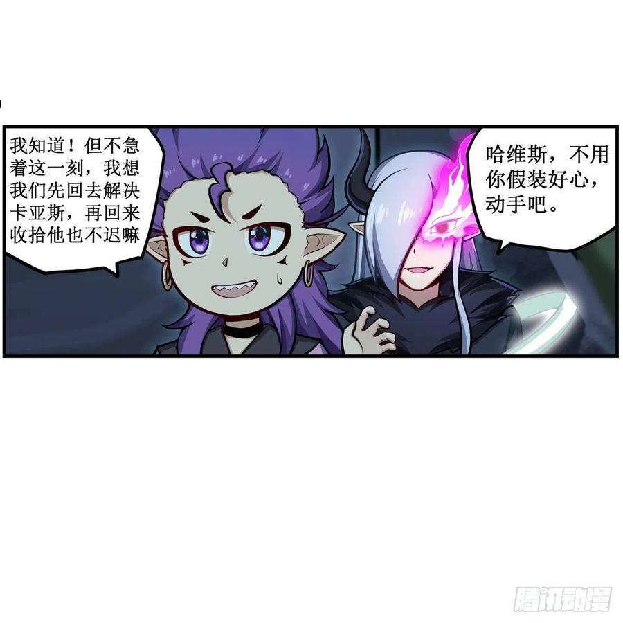 无限使徒与十二战姬第二季漫画,第232话 心太软17图