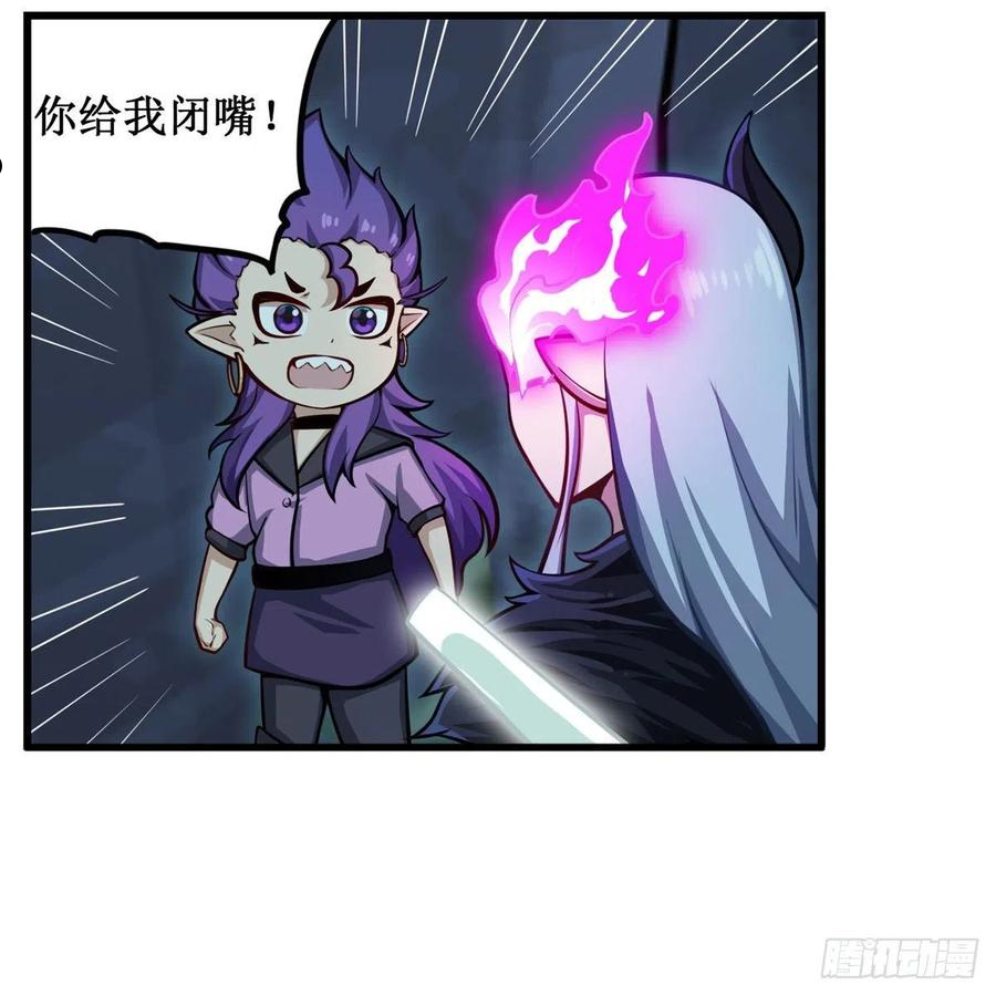 无限使徒与十二战姬第二季漫画,第232话 心太软18图