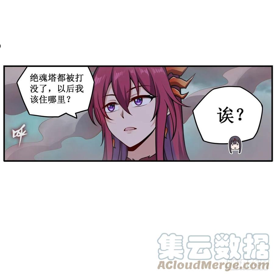 无限使徒与十二战姬第二季漫画,第232话 心太软52图