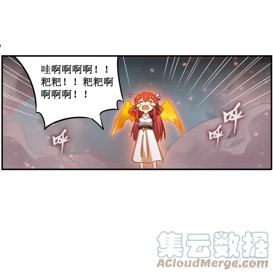 无限使徒与十二战姬56集漫画,第233话 大傲娇31图