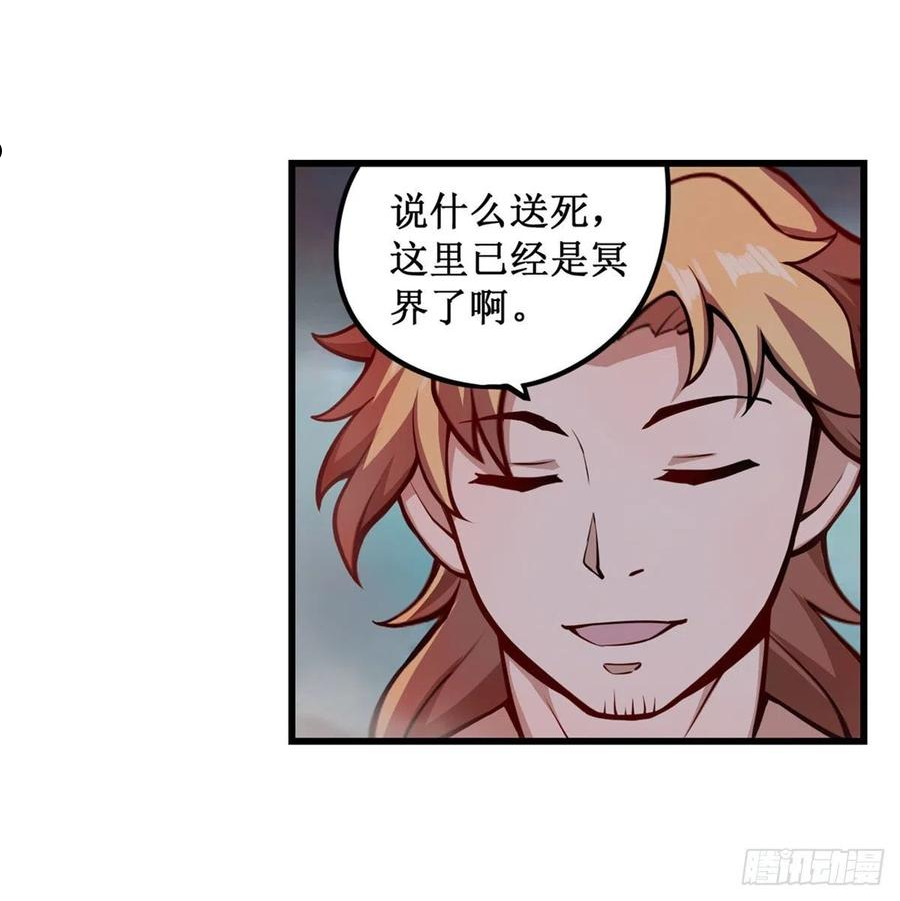 无限使徒与十二战姬56集漫画,第233话 大傲娇44图