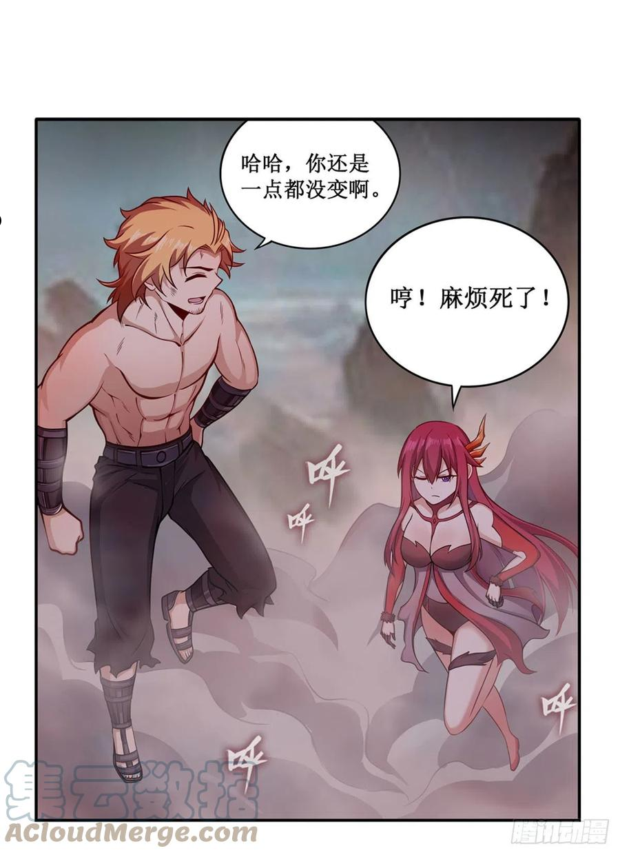 无限使徒与十二战姬56集漫画,第233话 大傲娇49图