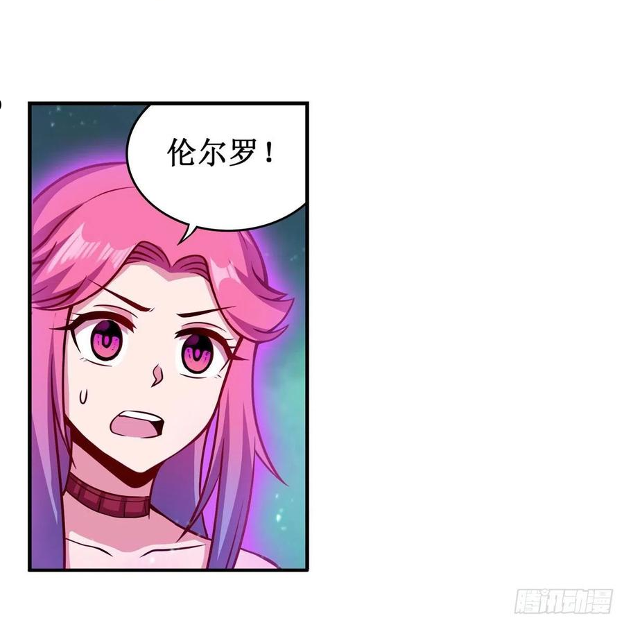 无限使徒与十二战姬全部使徒漫画,第234话 进击的艾亚斯41图