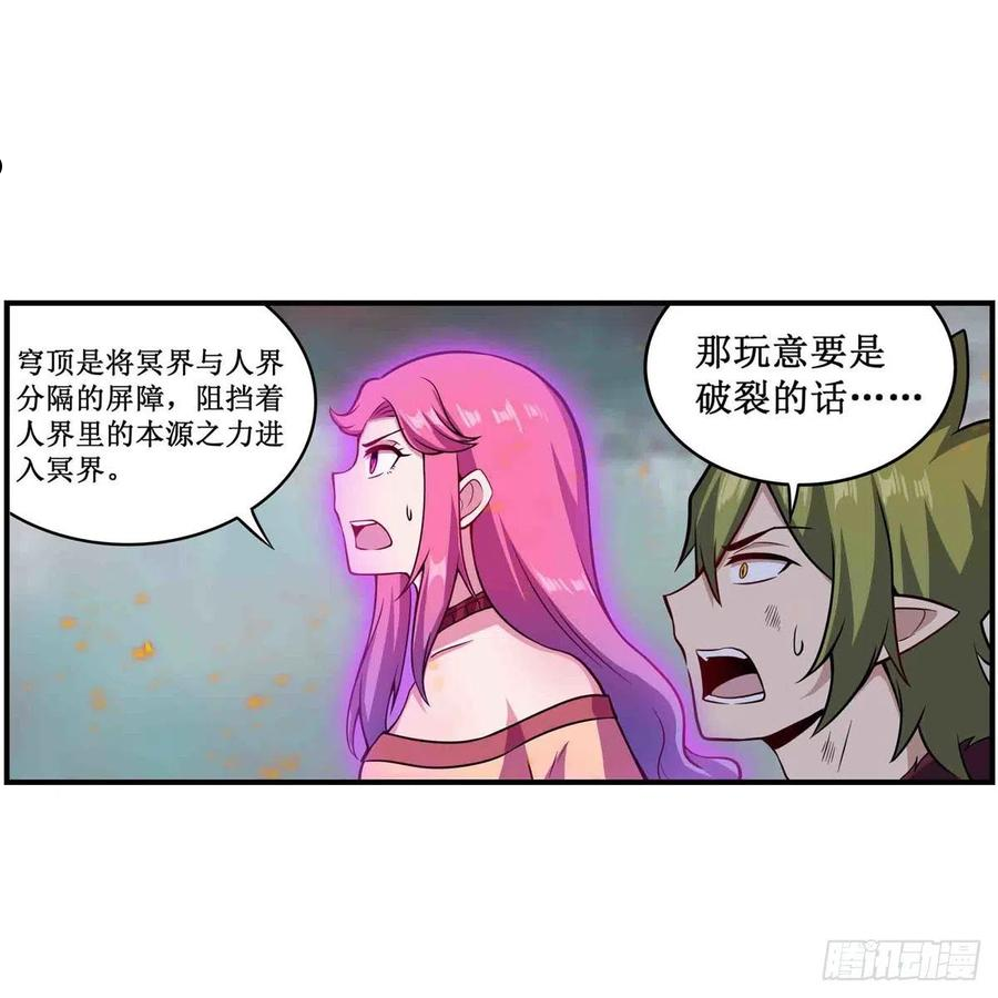 无限使徒与十二战姬漫画,第235话 精力旺盛18图