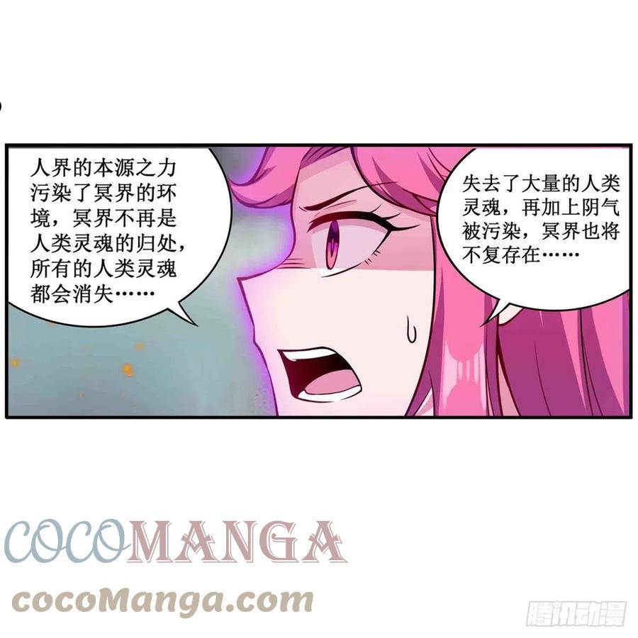 无限使徒与十二战姬漫画,第235话 精力旺盛19图