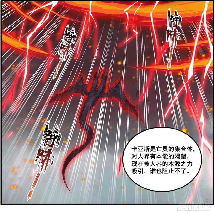 无限使徒与十二战姬漫画,第235话 精力旺盛20图